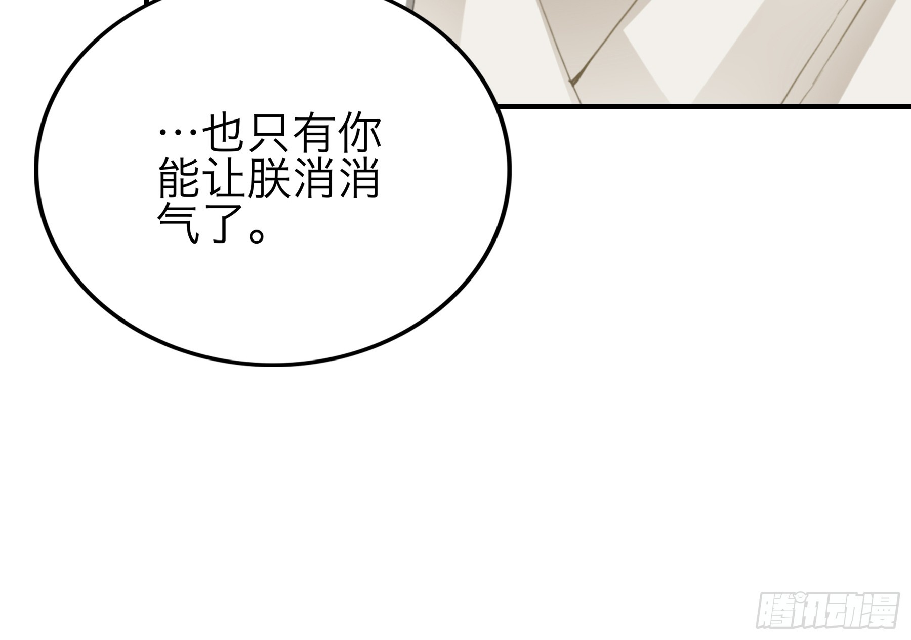 《本王要你》钟情于你 第19页