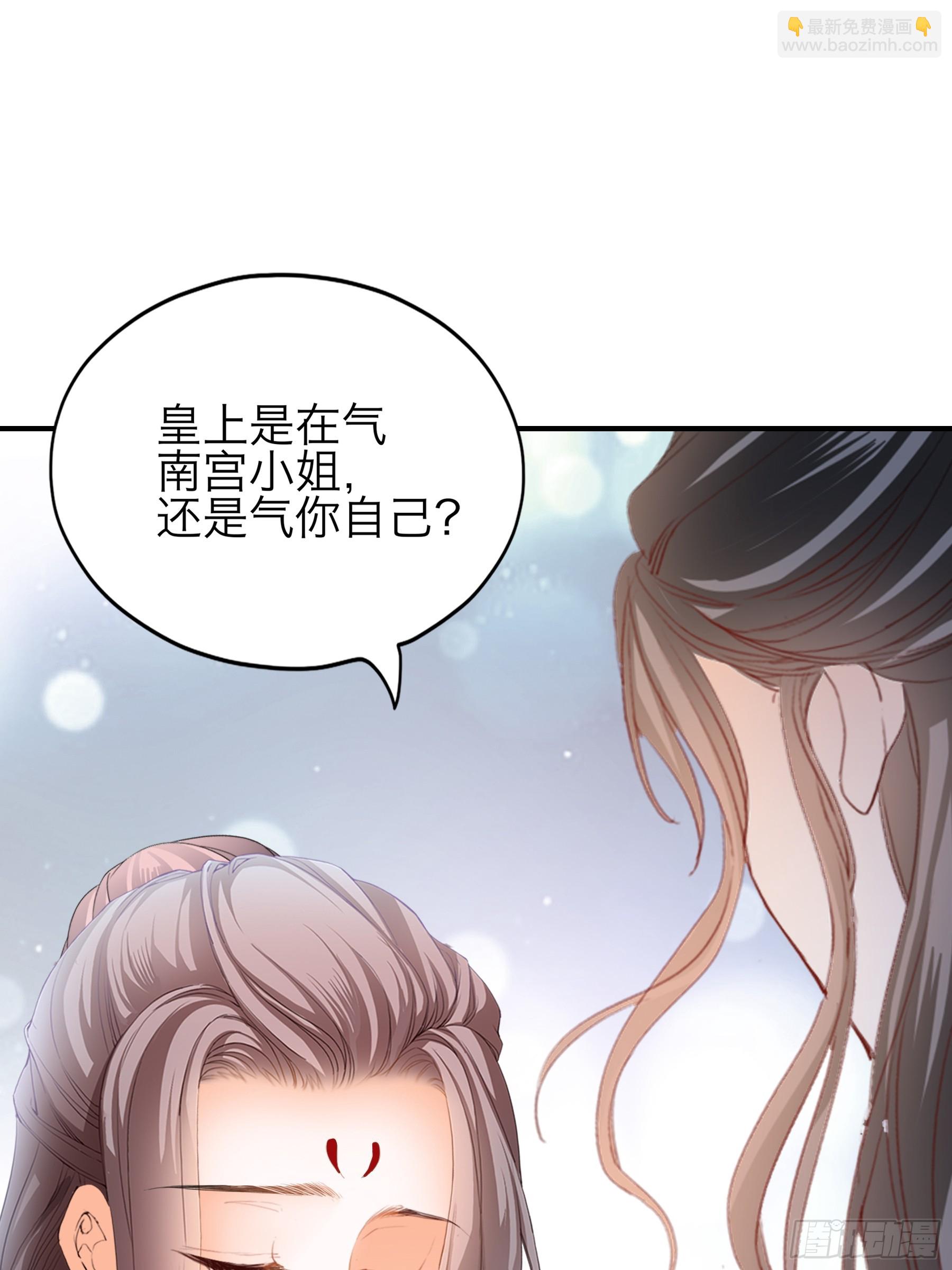 《本王要你》钟情于你 第20页