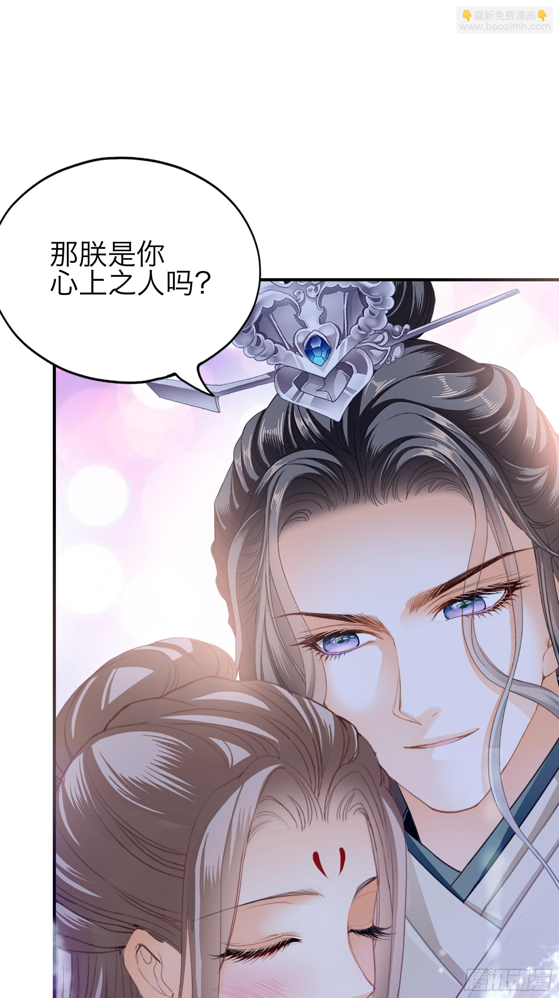 《本王要你》钟情于你 第25页