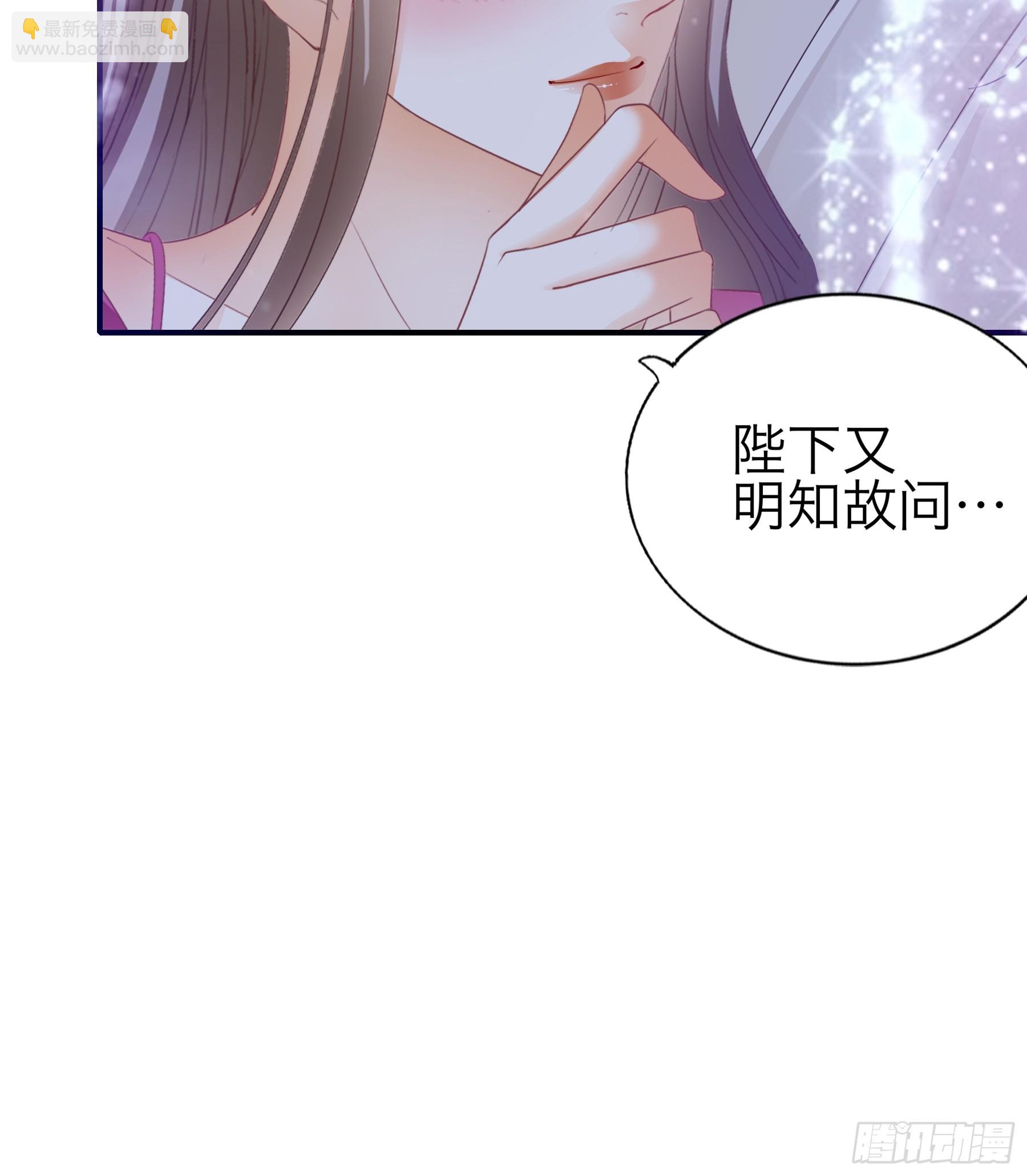 《本王要你》钟情于你 第26页