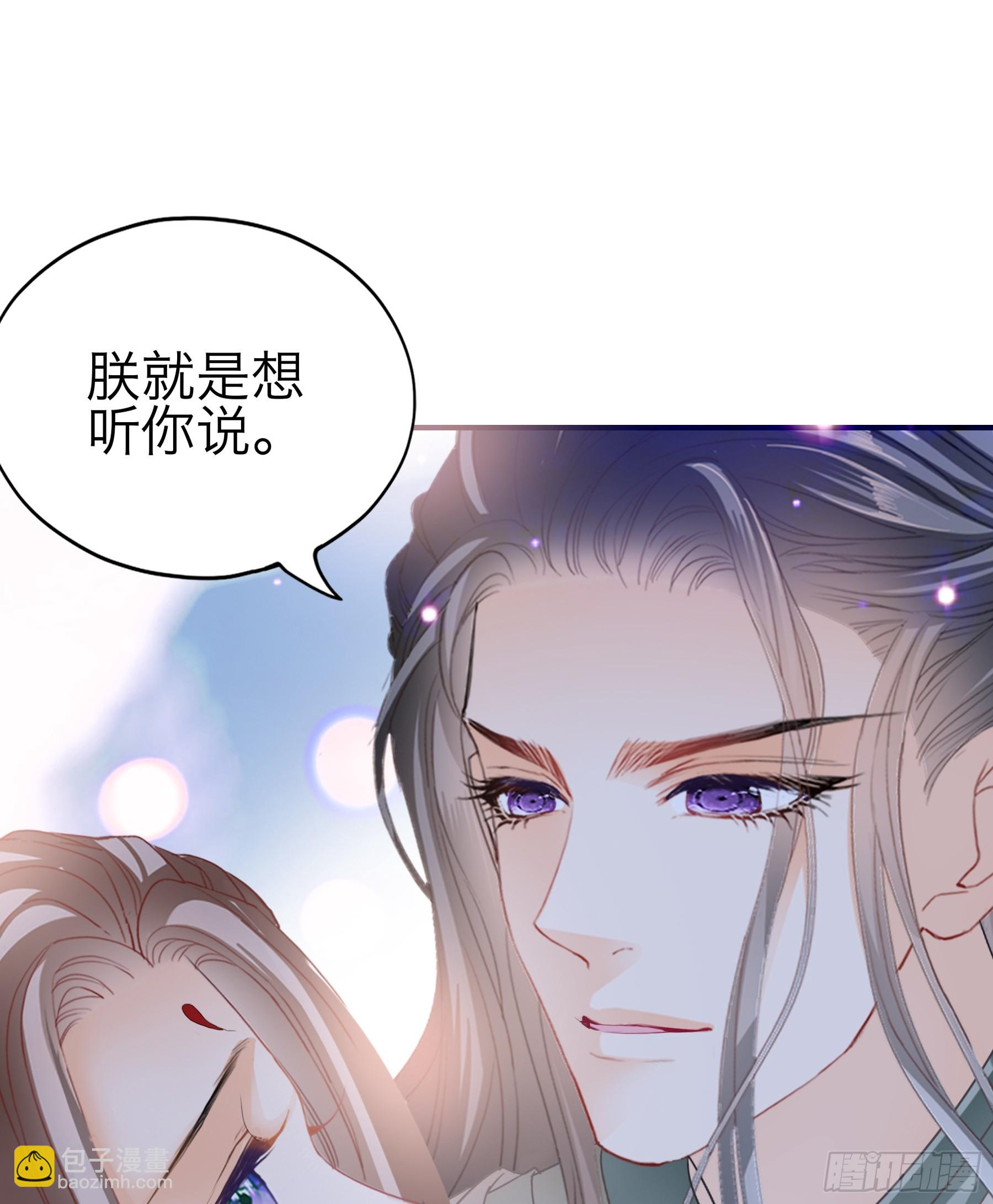 《本王要你》钟情于你 第27页