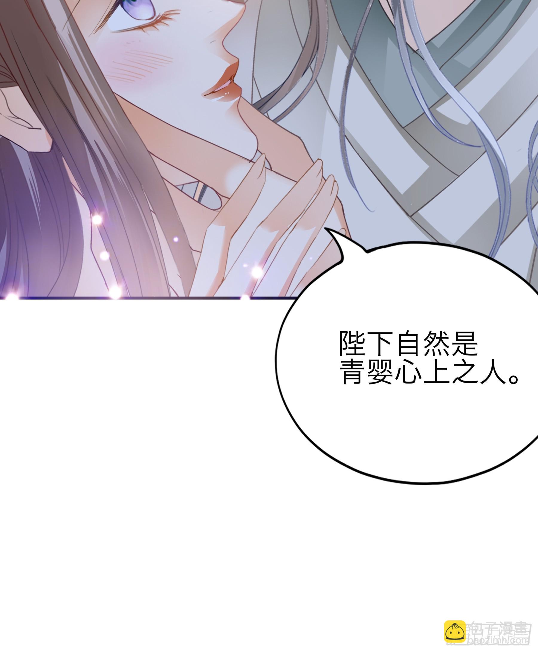 《本王要你》钟情于你 第28页