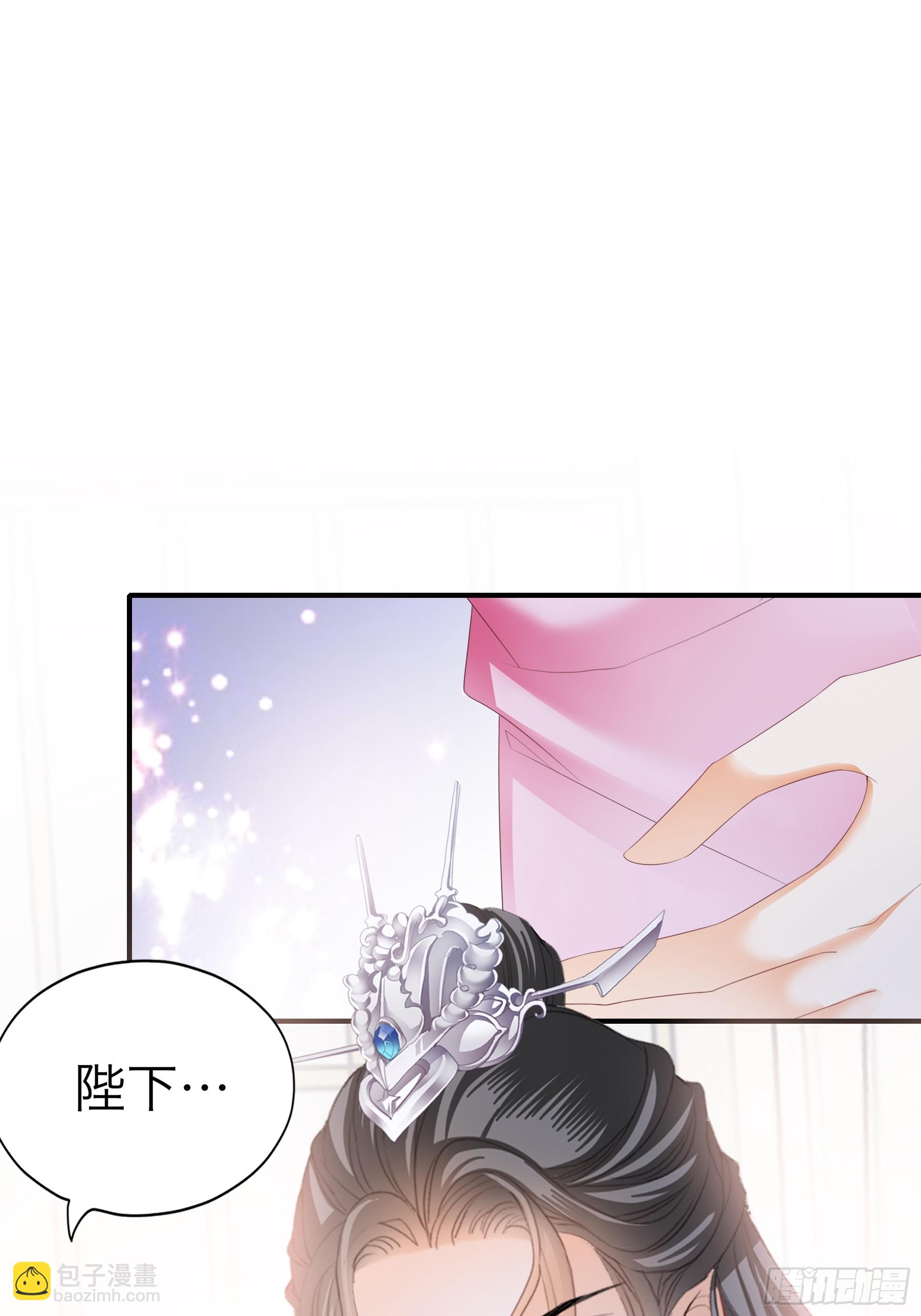 《本王要你》钟情于你 第29页