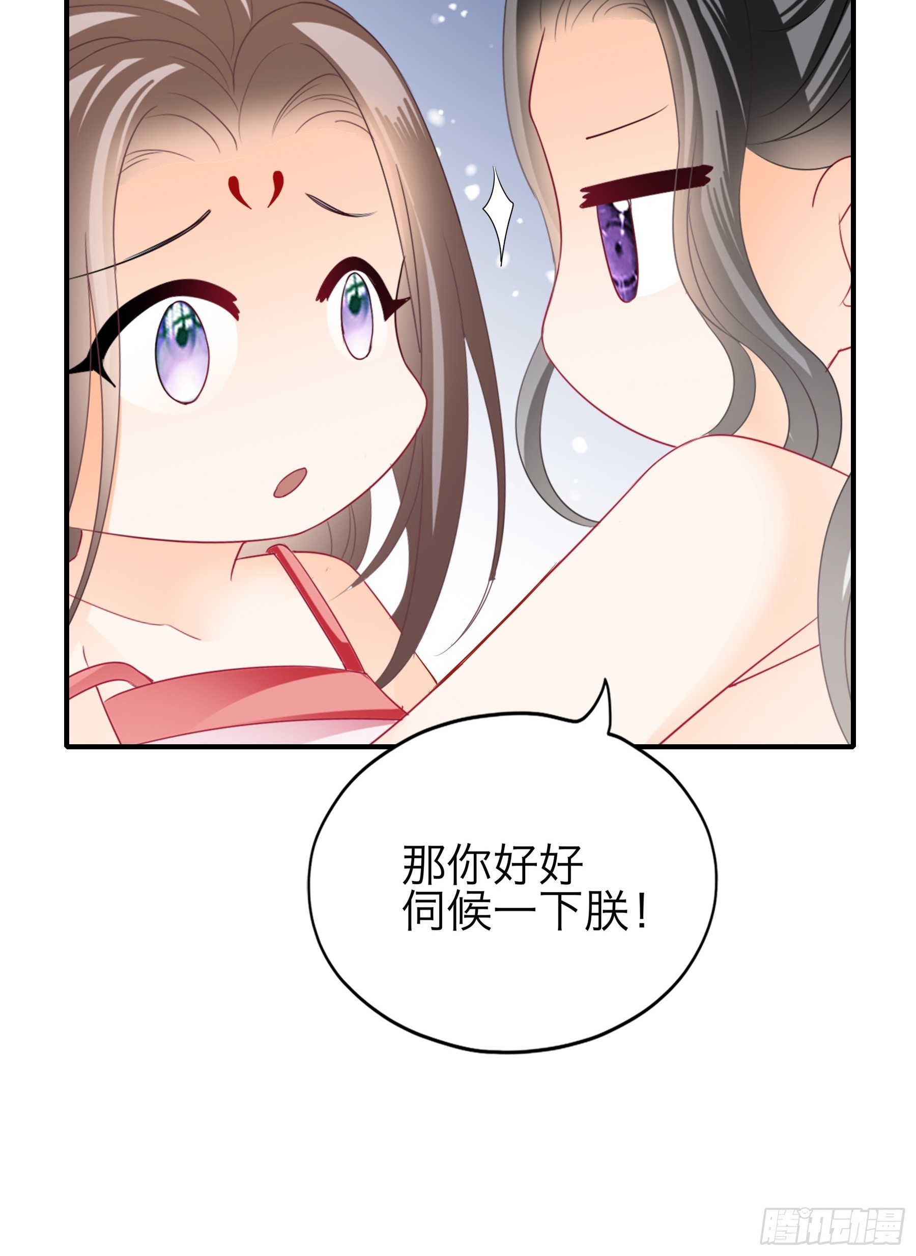 《本王要你》钟情于你 第41页