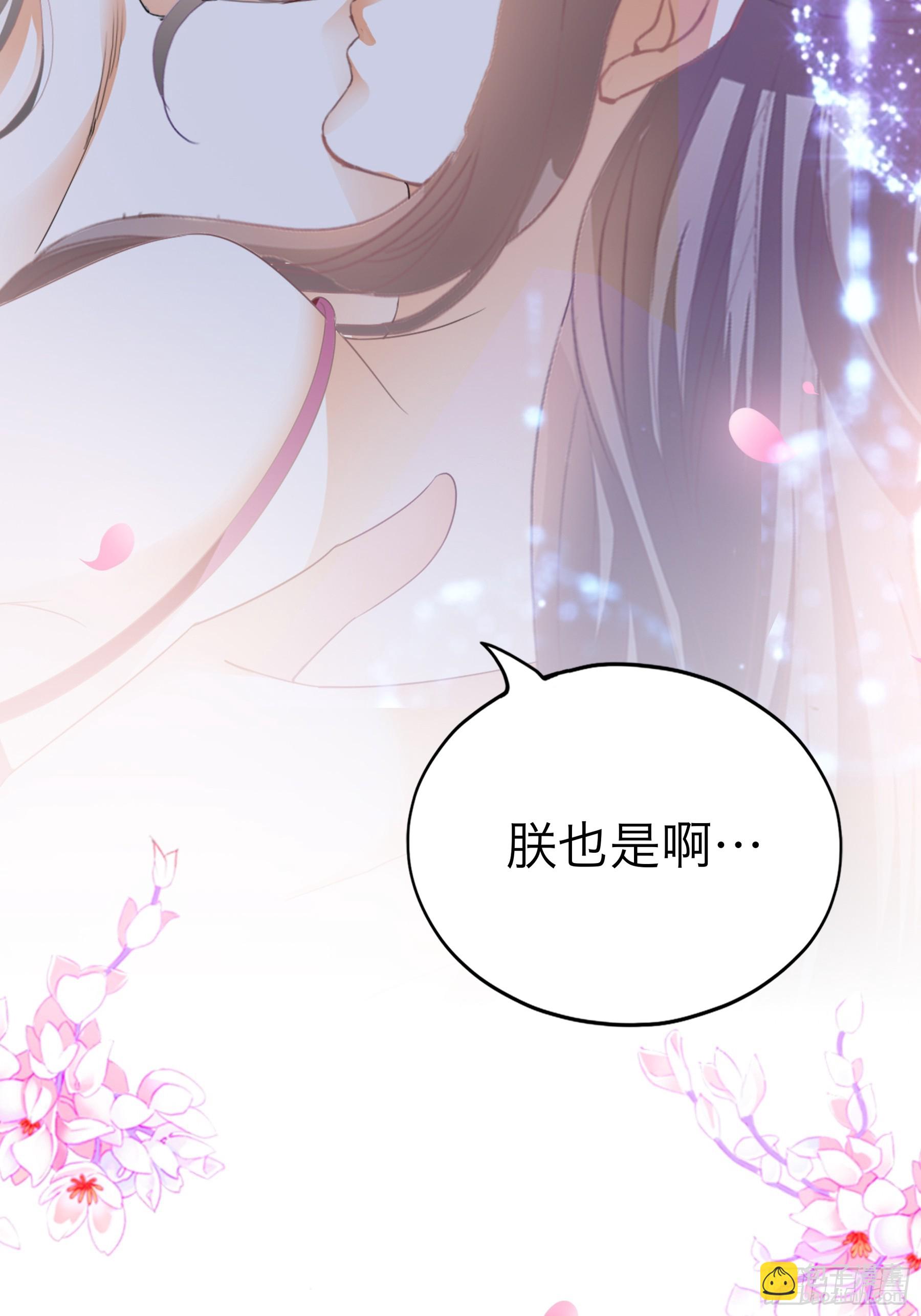 《本王要你》钟情于你 第44页