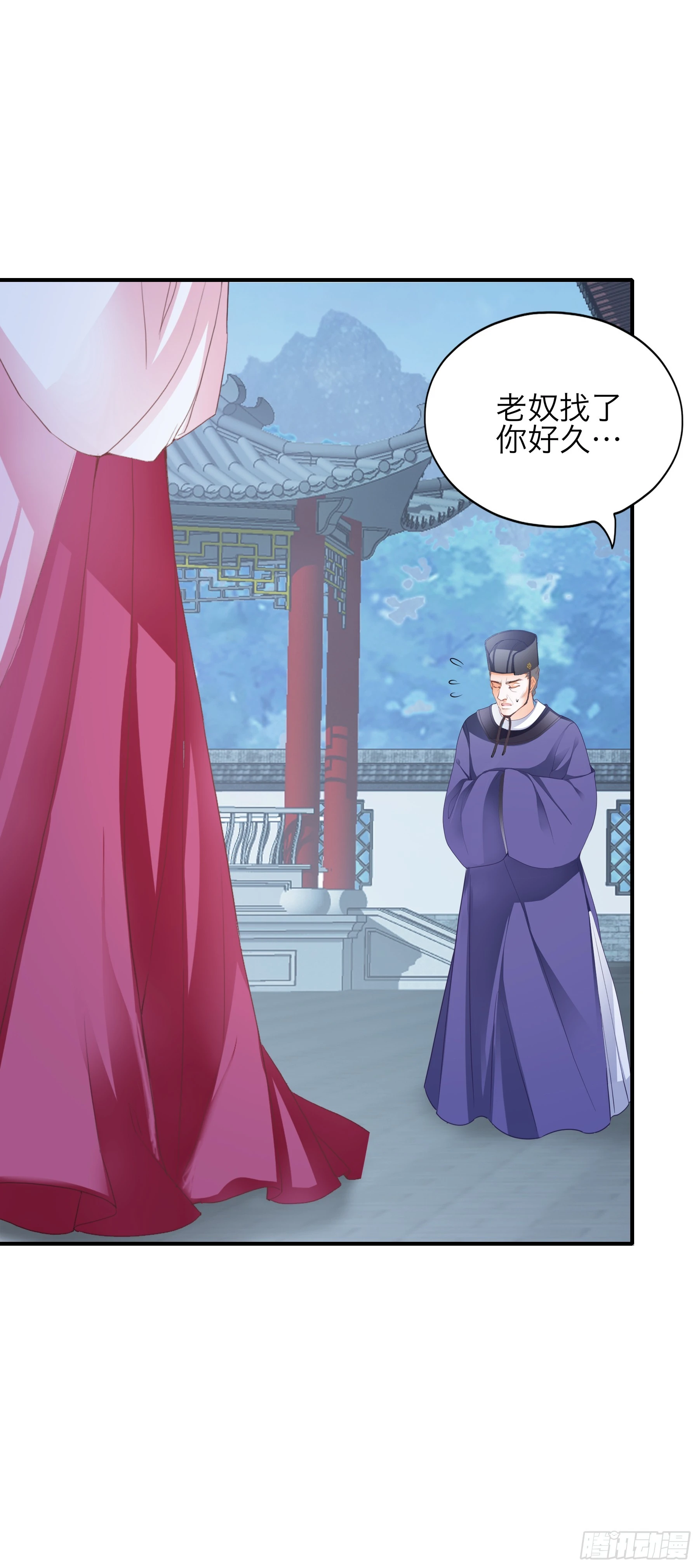 《本王要你》钟情于你 第5页