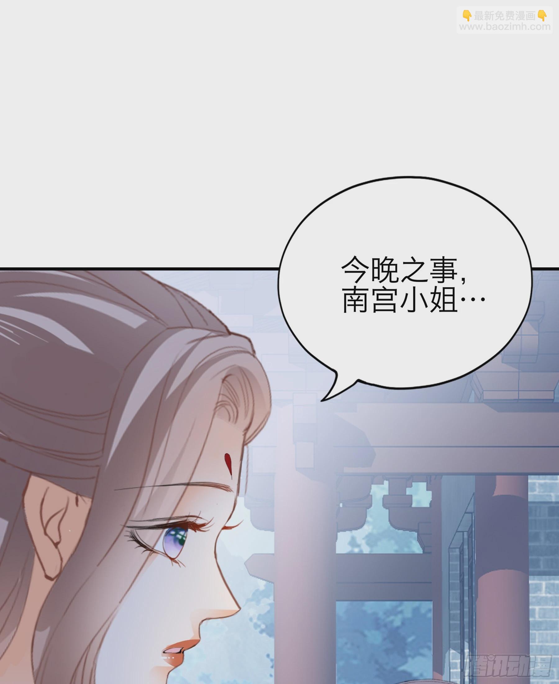 《本王要你》钟情于你 第7页