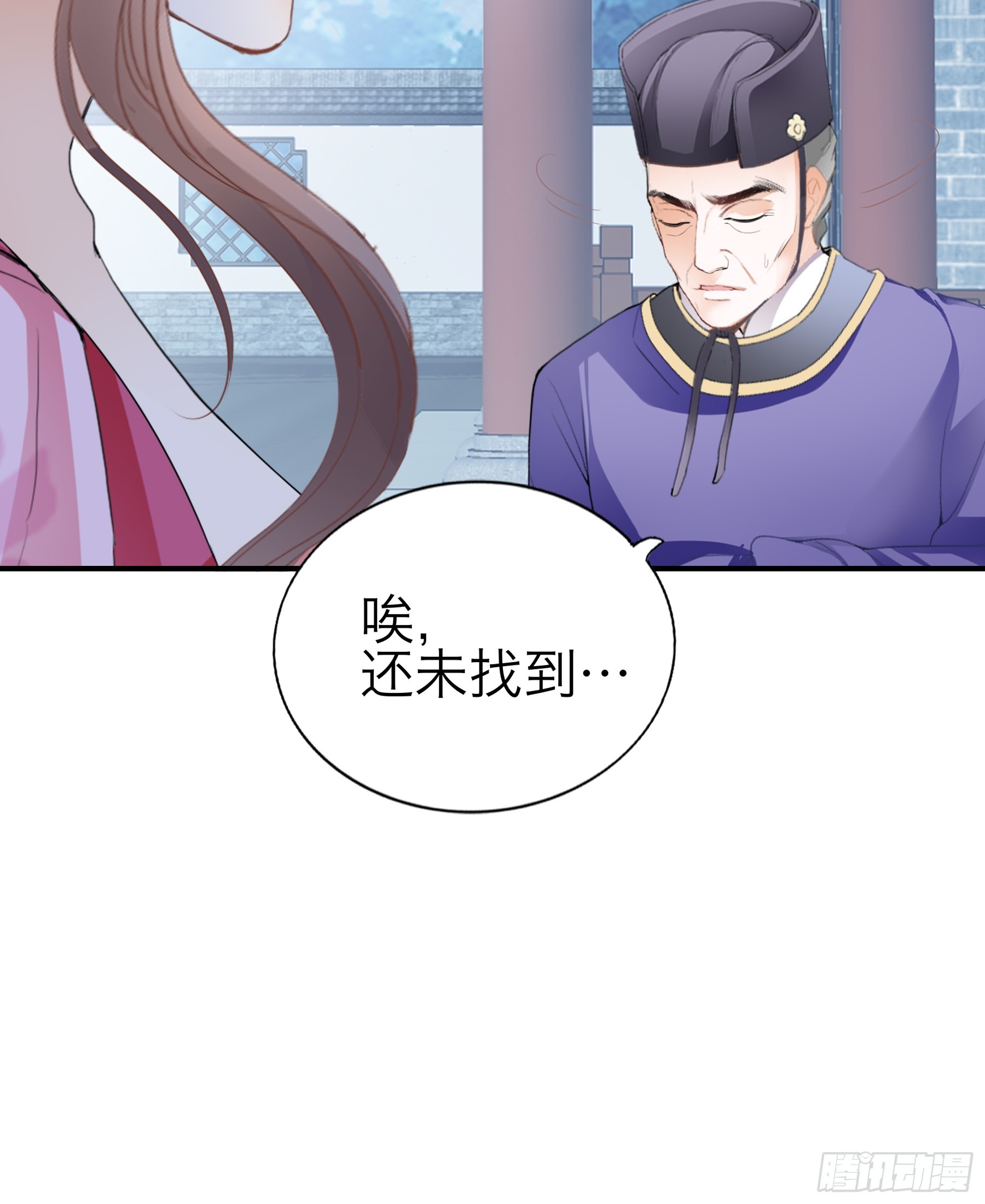 《本王要你》钟情于你 第8页