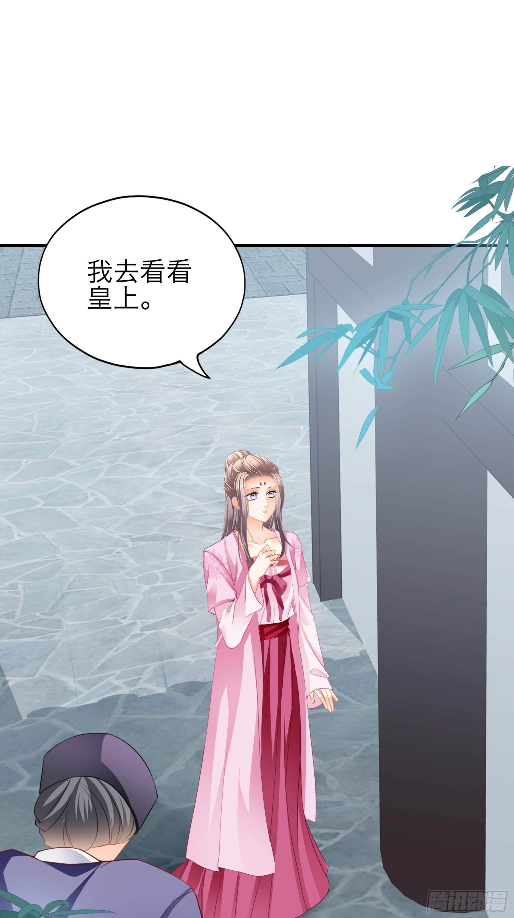 《本王要你》钟情于你 第9页