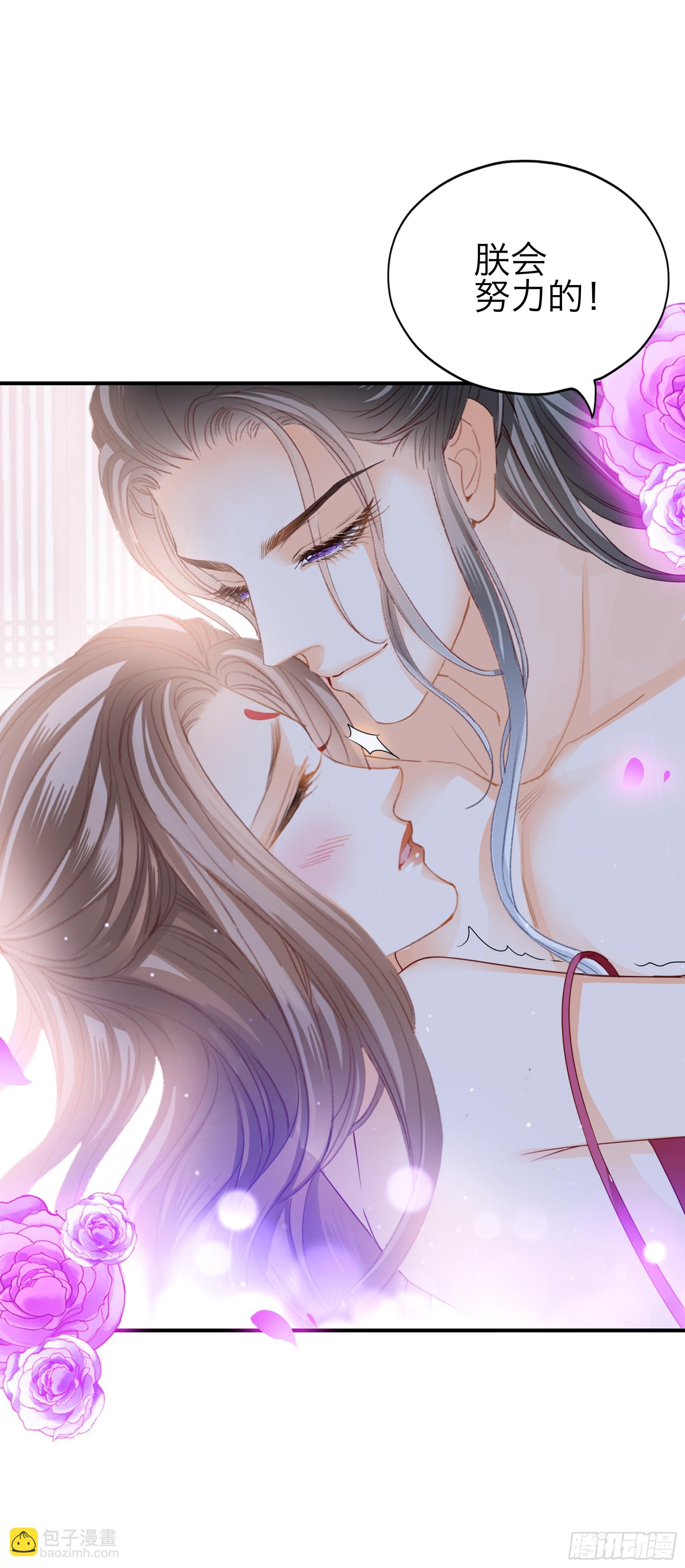 《本王要你》再怀个皇子吧 第10页