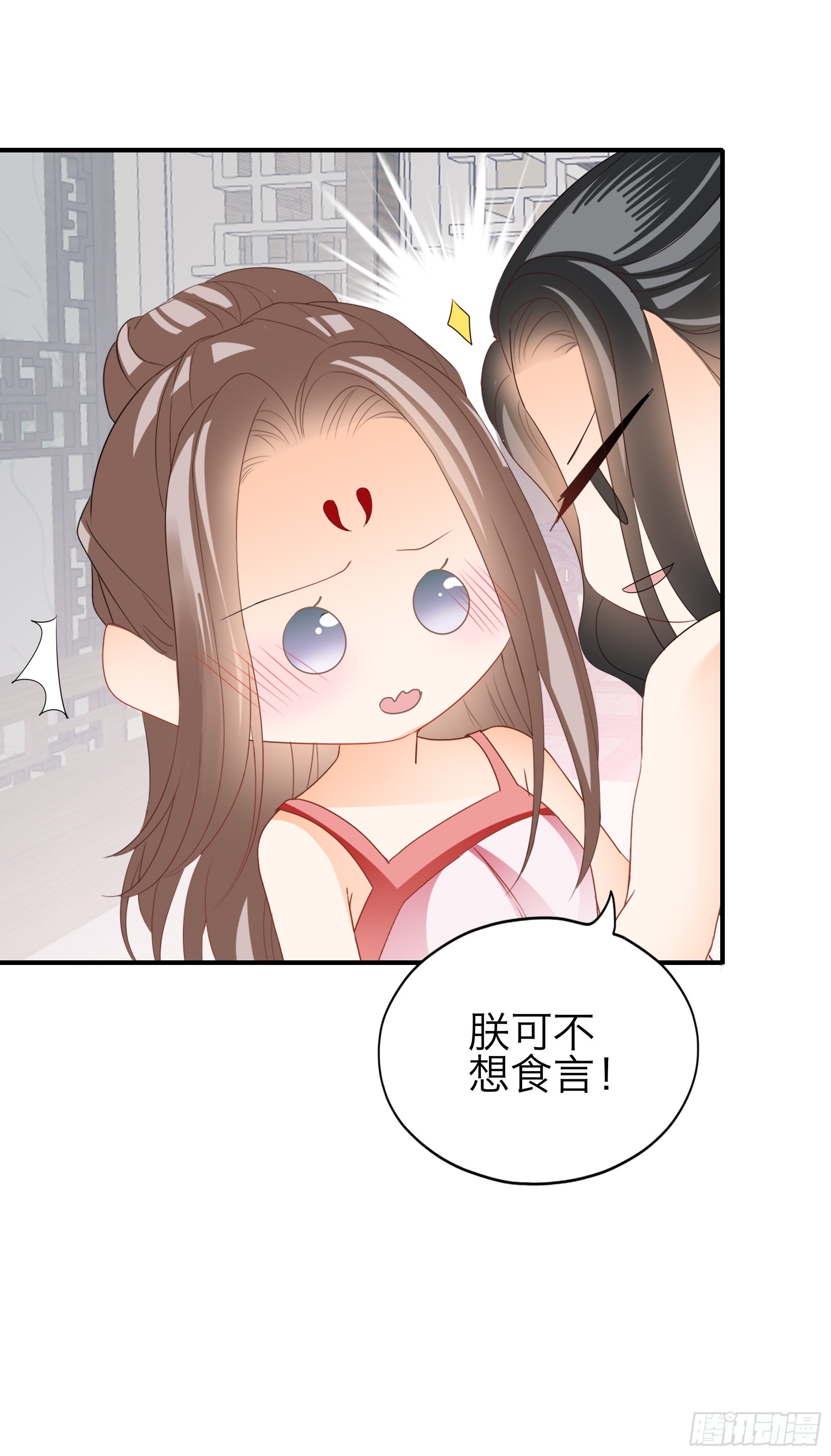 《本王要你》再怀个皇子吧 第12页