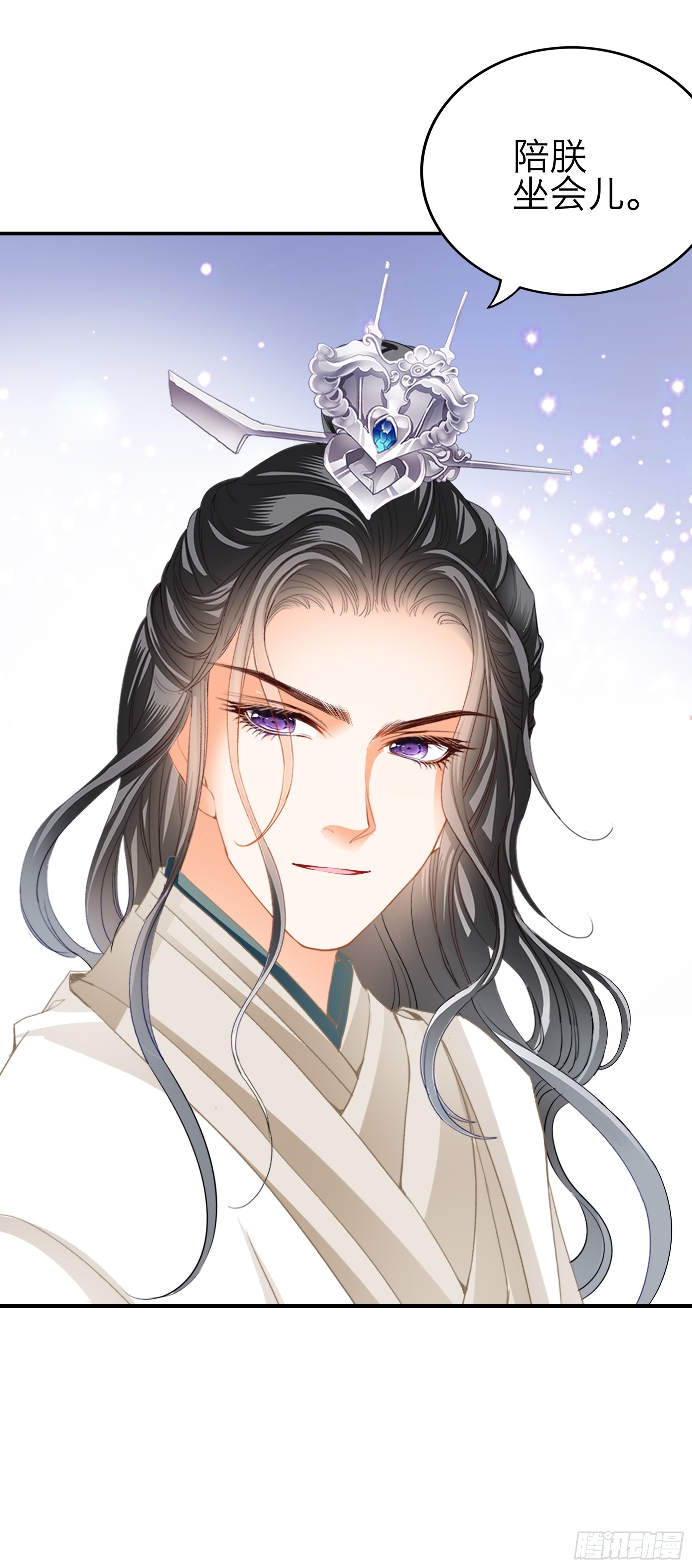 《本王要你》再怀个皇子吧 第18页