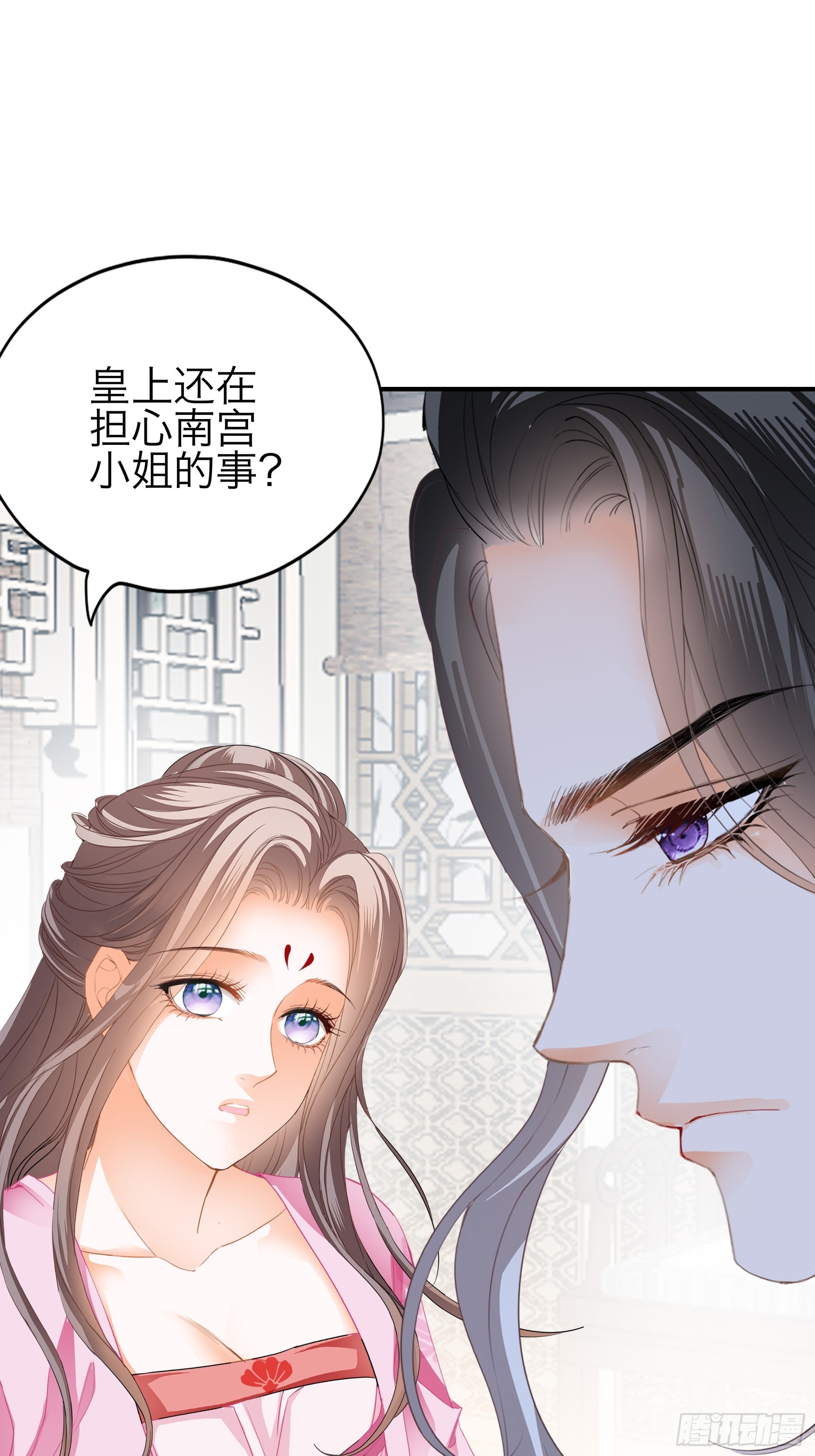 《本王要你》再怀个皇子吧 第19页
