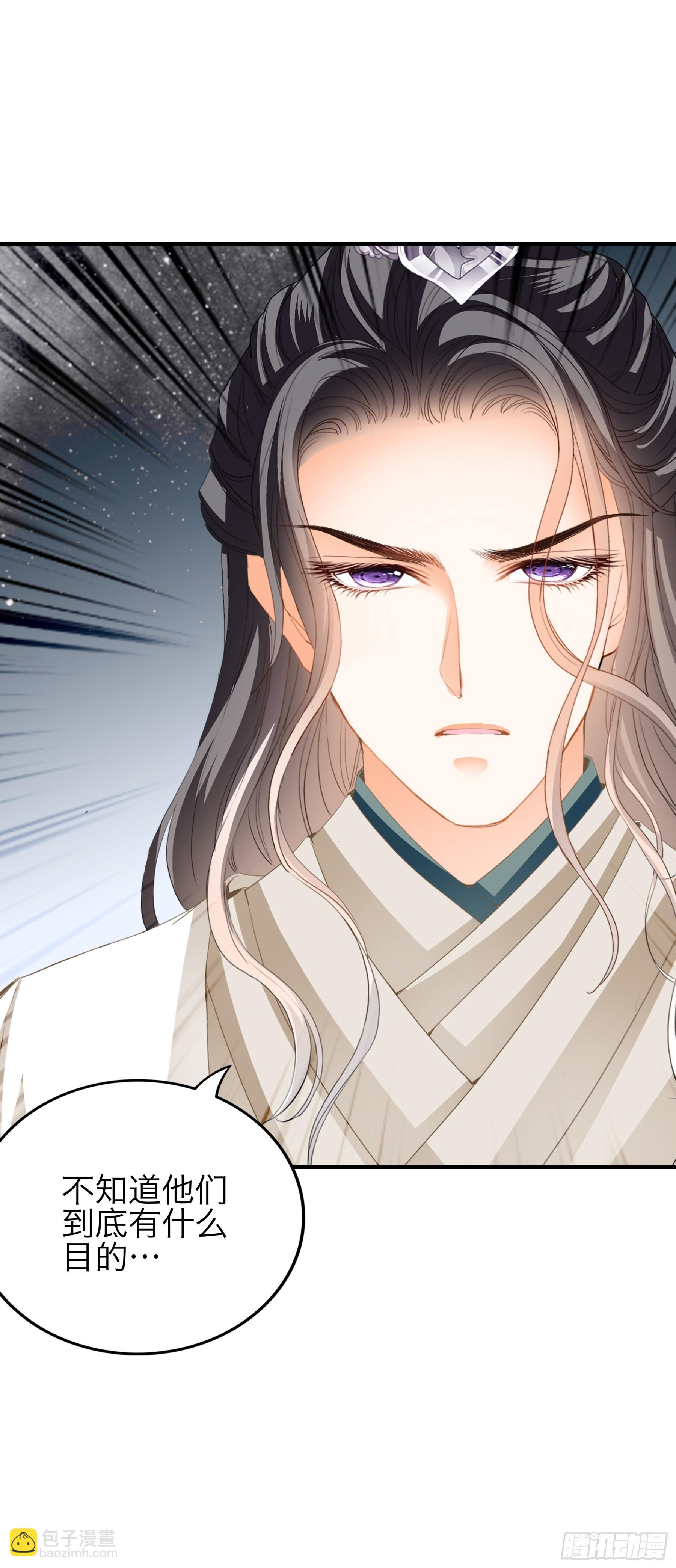 《本王要你》再怀个皇子吧 第21页