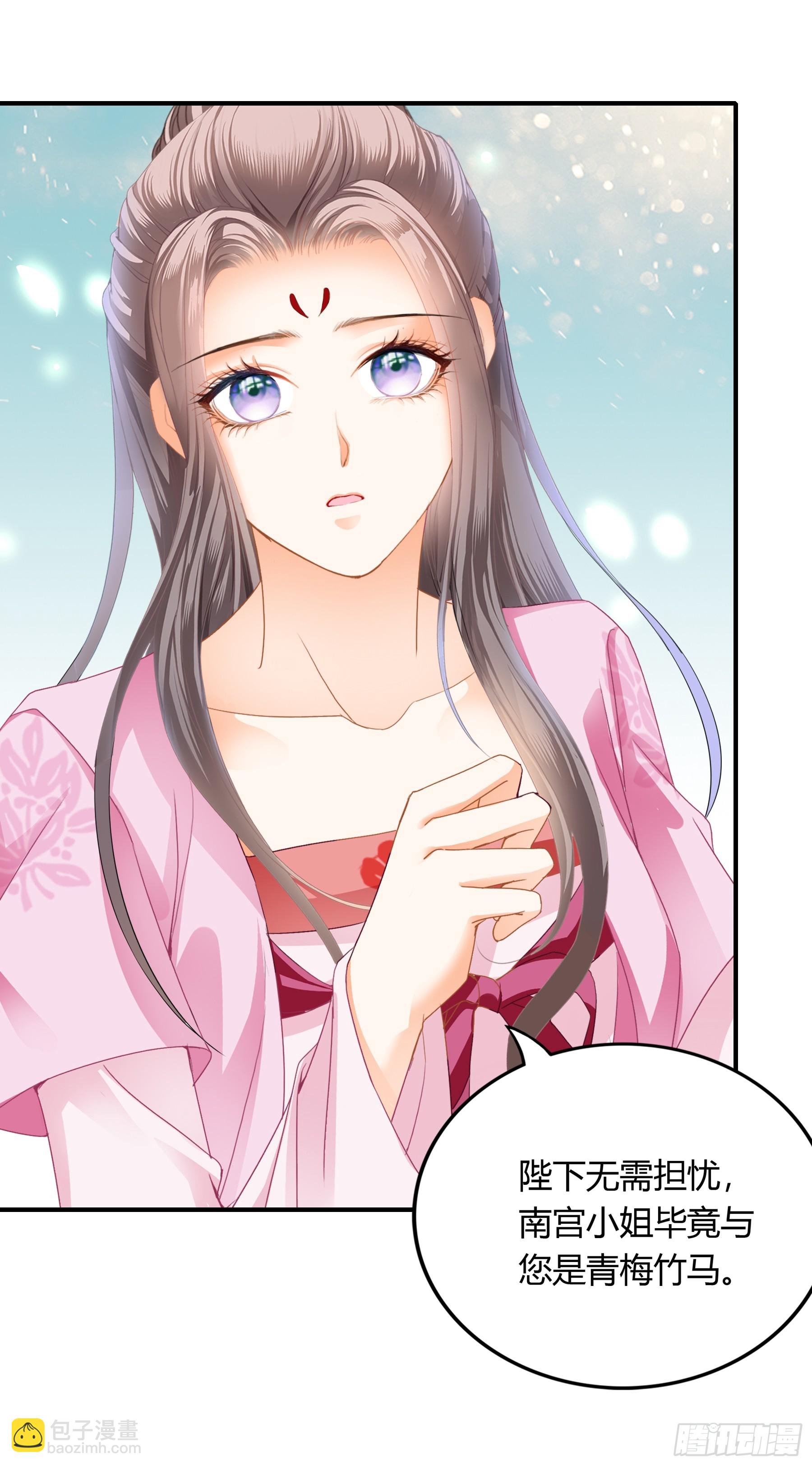 《本王要你》再怀个皇子吧 第22页