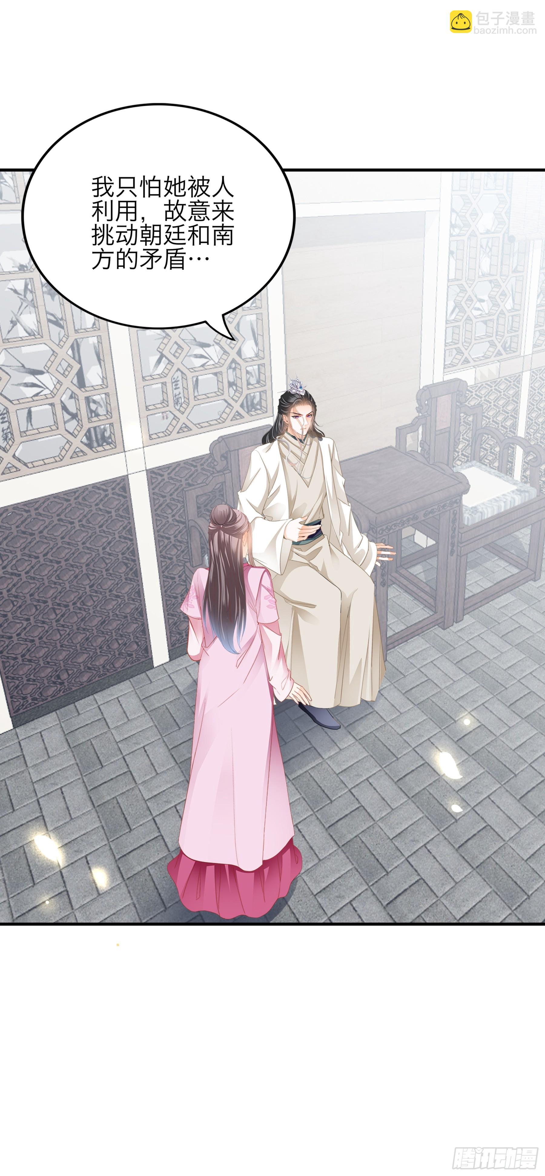 《本王要你》再怀个皇子吧 第23页
