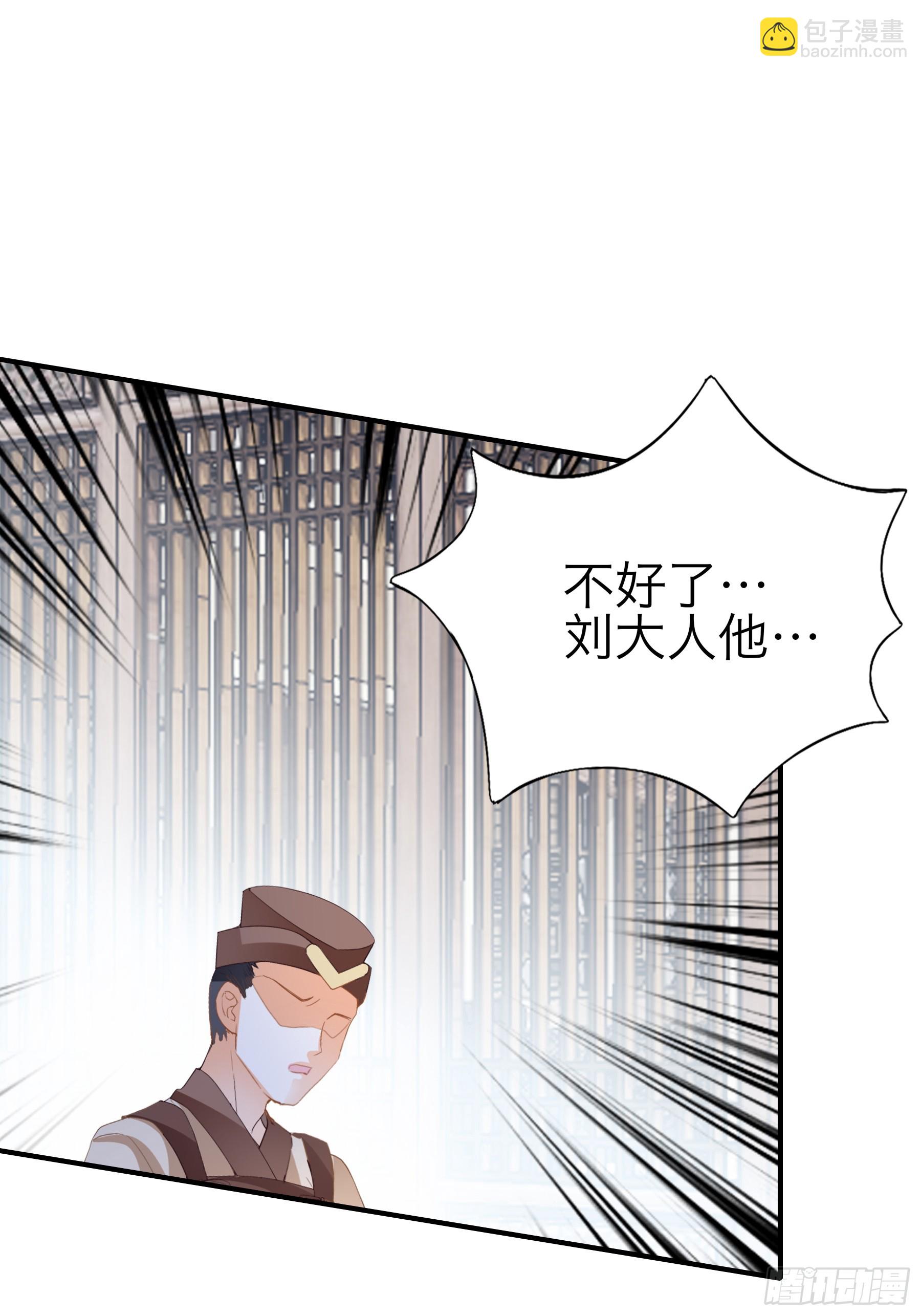 《本王要你》再怀个皇子吧 第24页