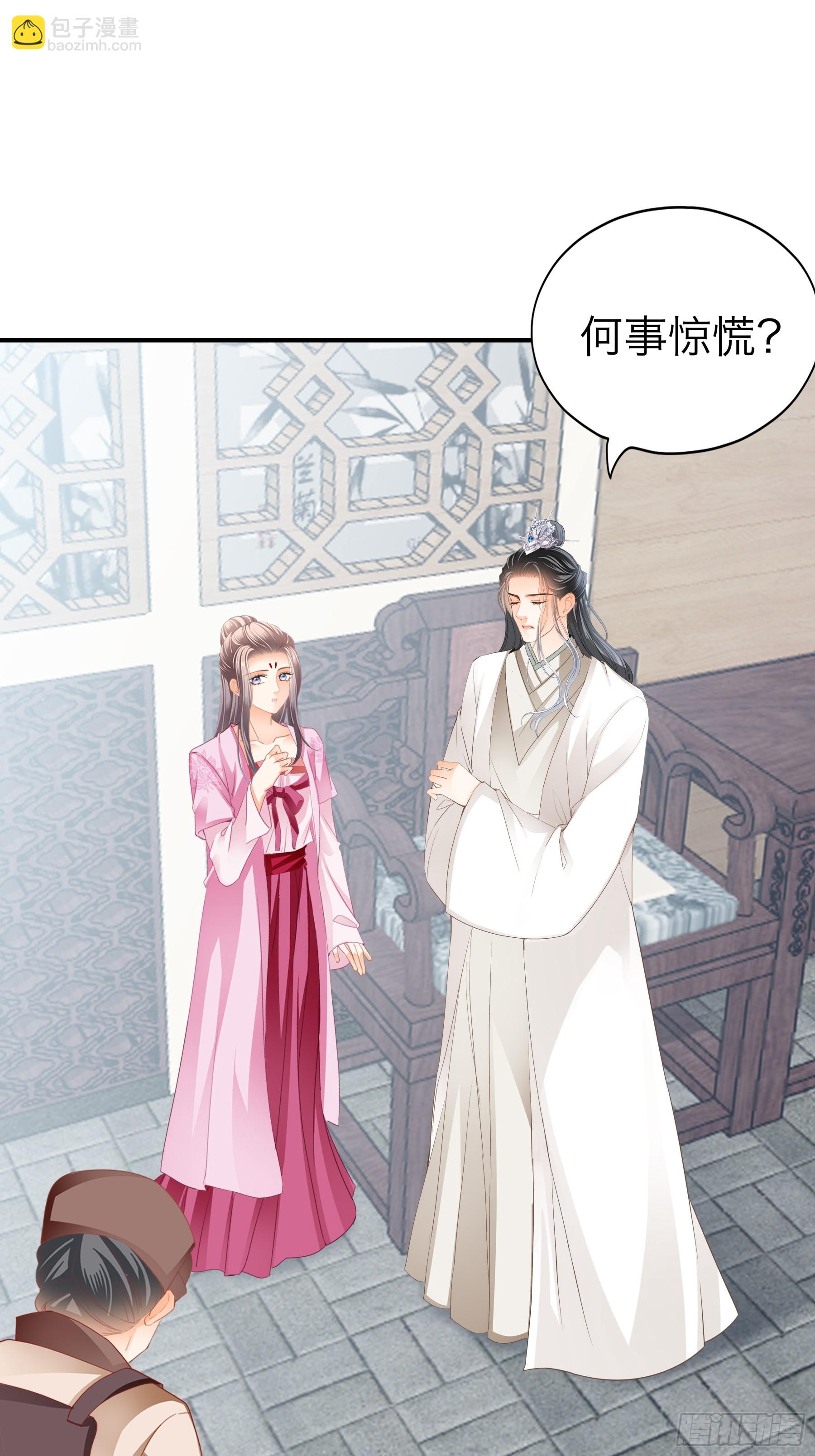 《本王要你》再怀个皇子吧 第27页