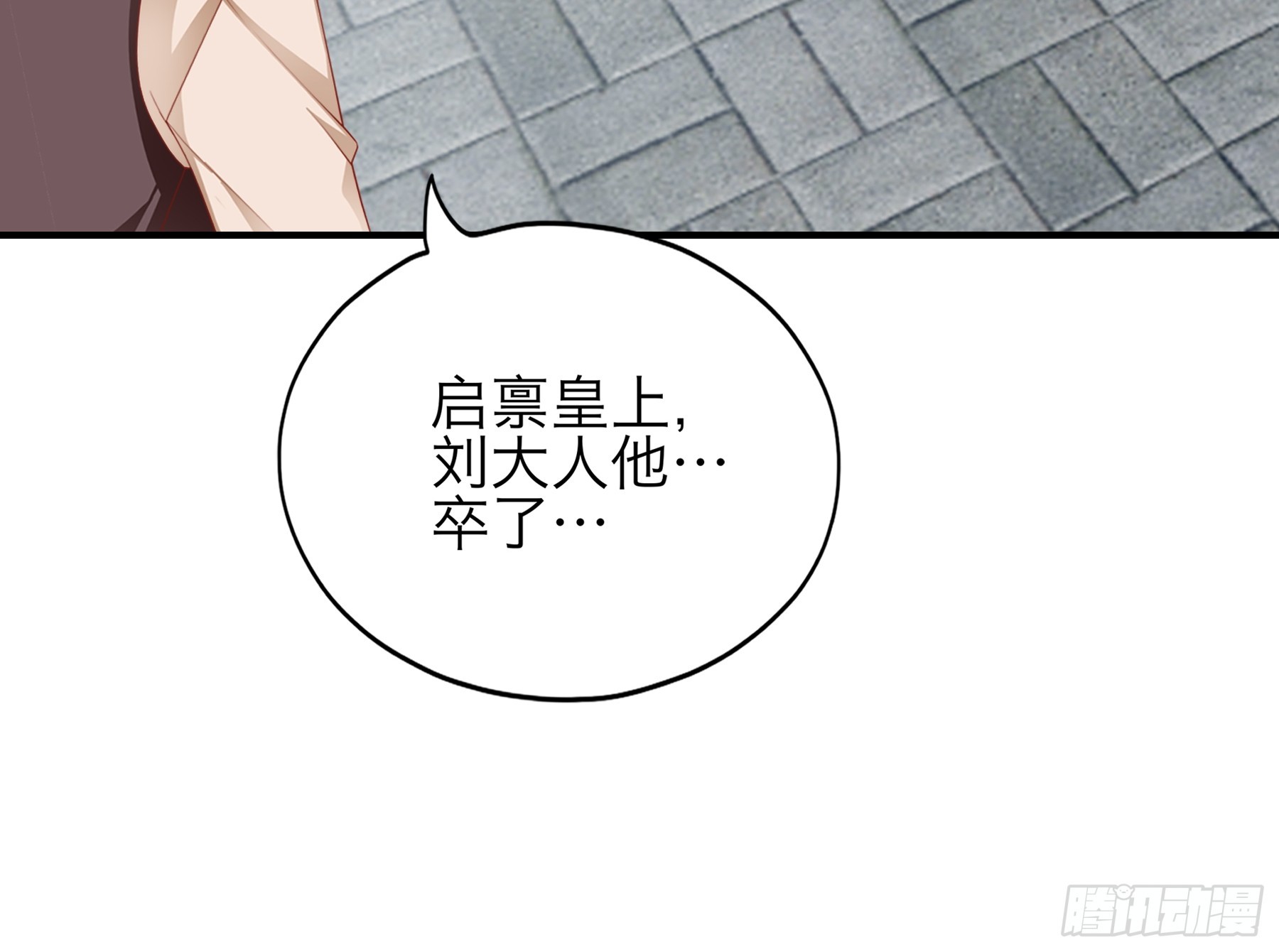 《本王要你》再怀个皇子吧 第28页
