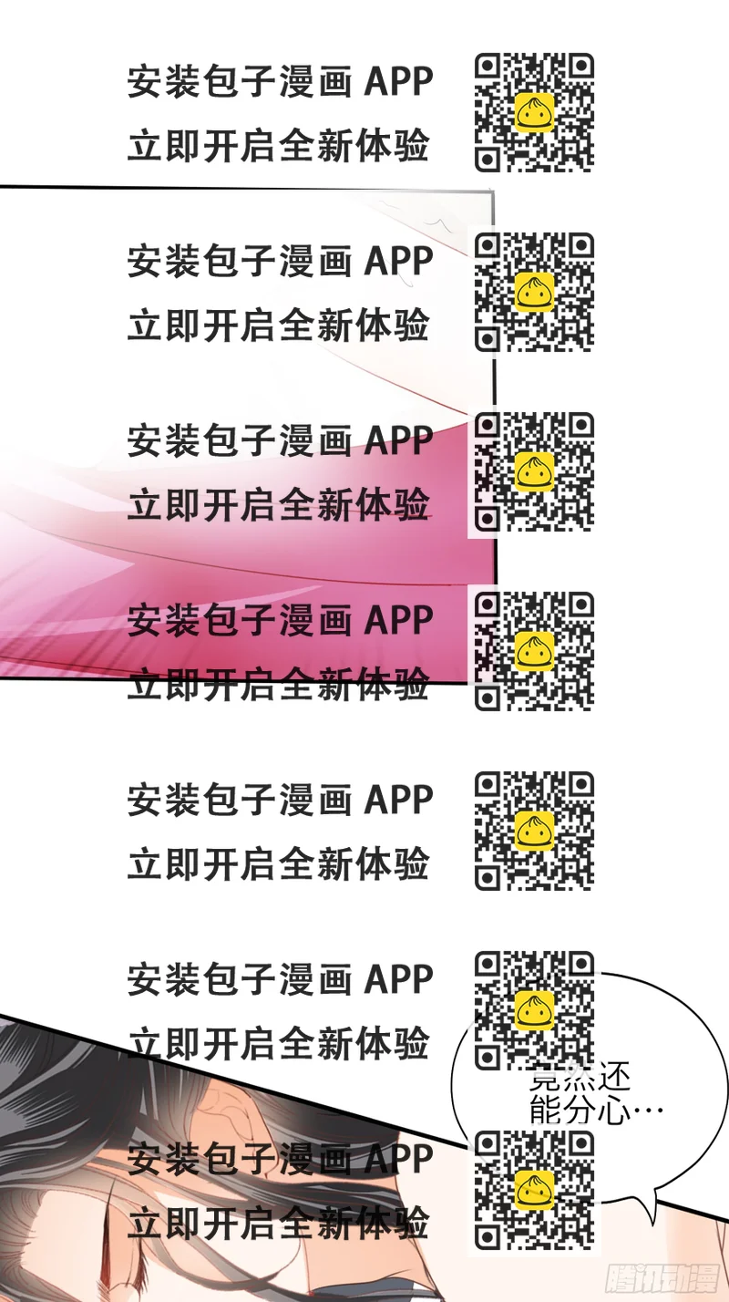 《本王要你》再怀个皇子吧 第2页