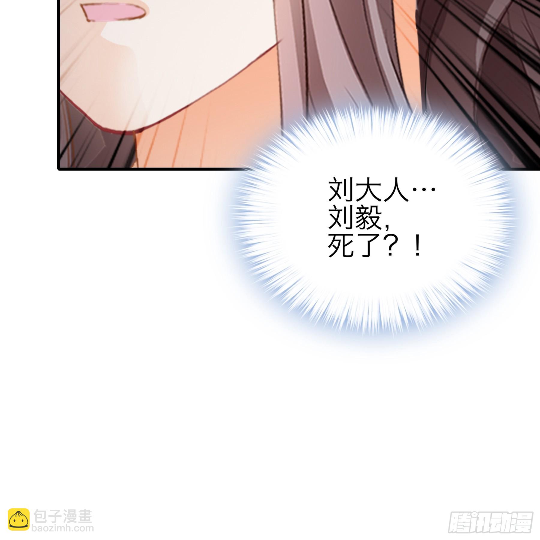 《本王要你》再怀个皇子吧 第30页