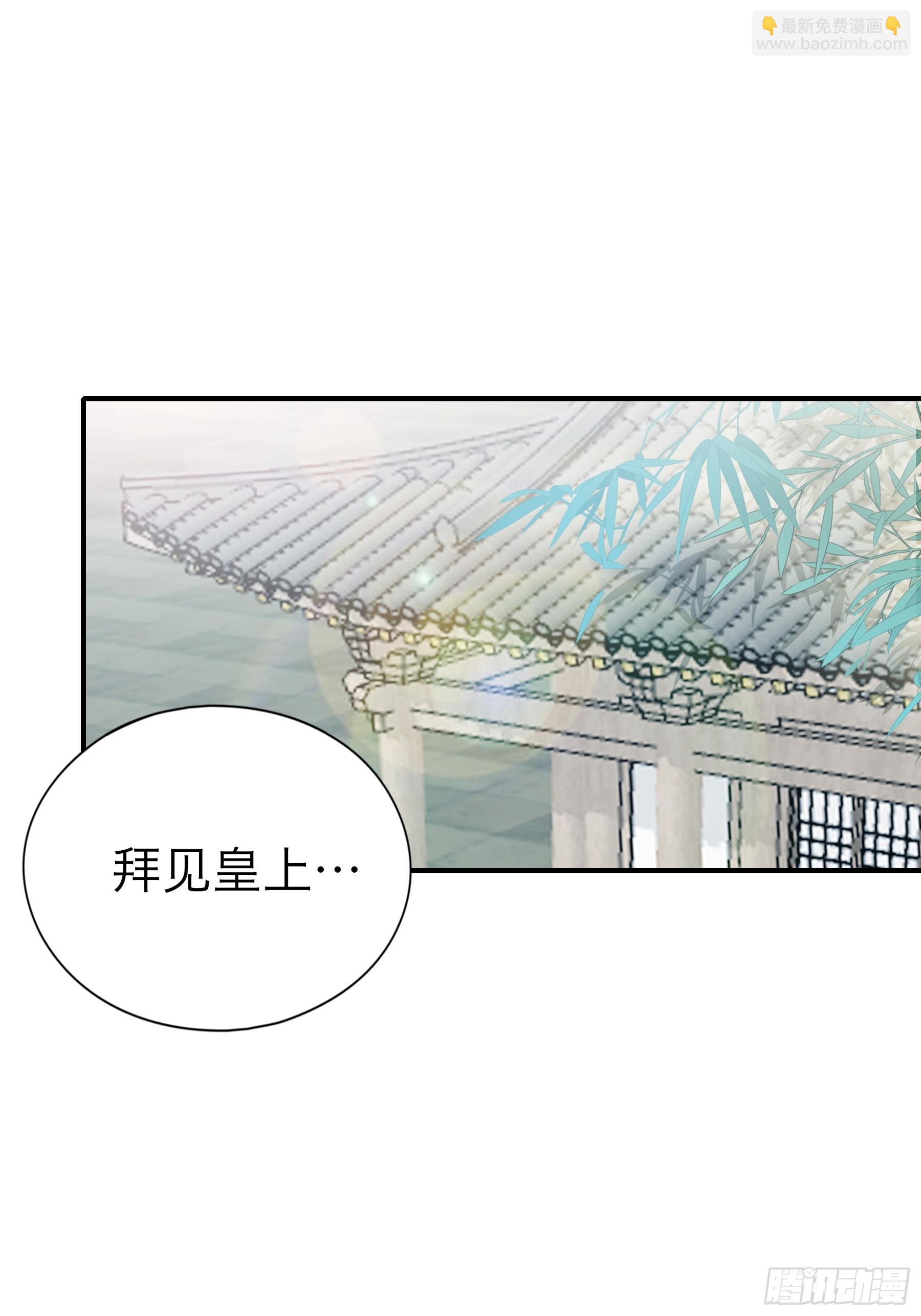 《本王要你》再怀个皇子吧 第32页