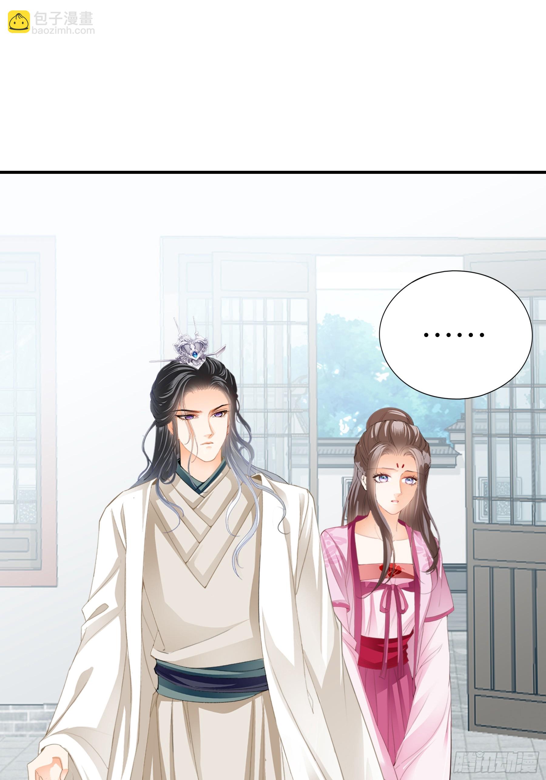《本王要你》再怀个皇子吧 第33页