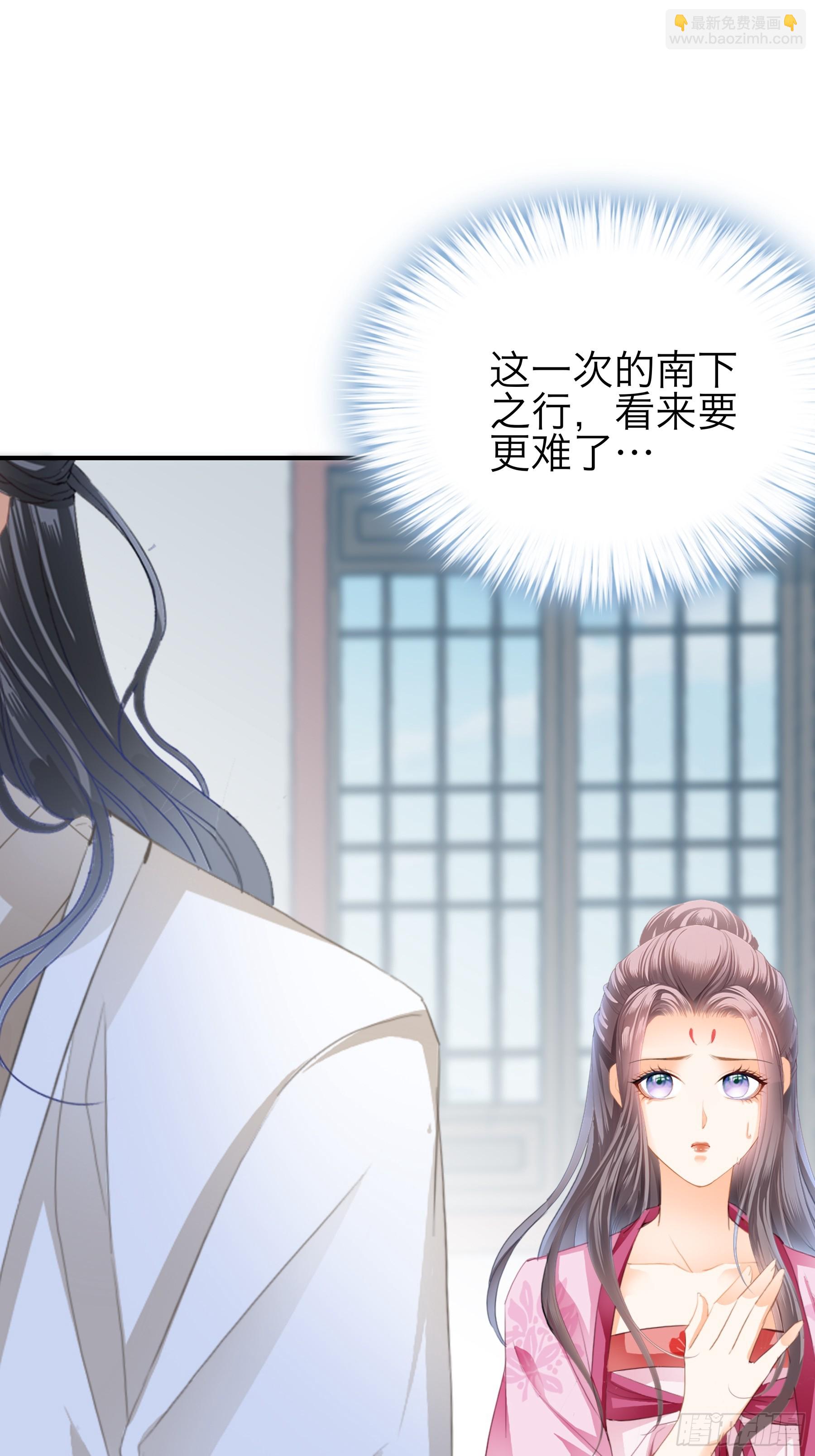 《本王要你》再怀个皇子吧 第35页