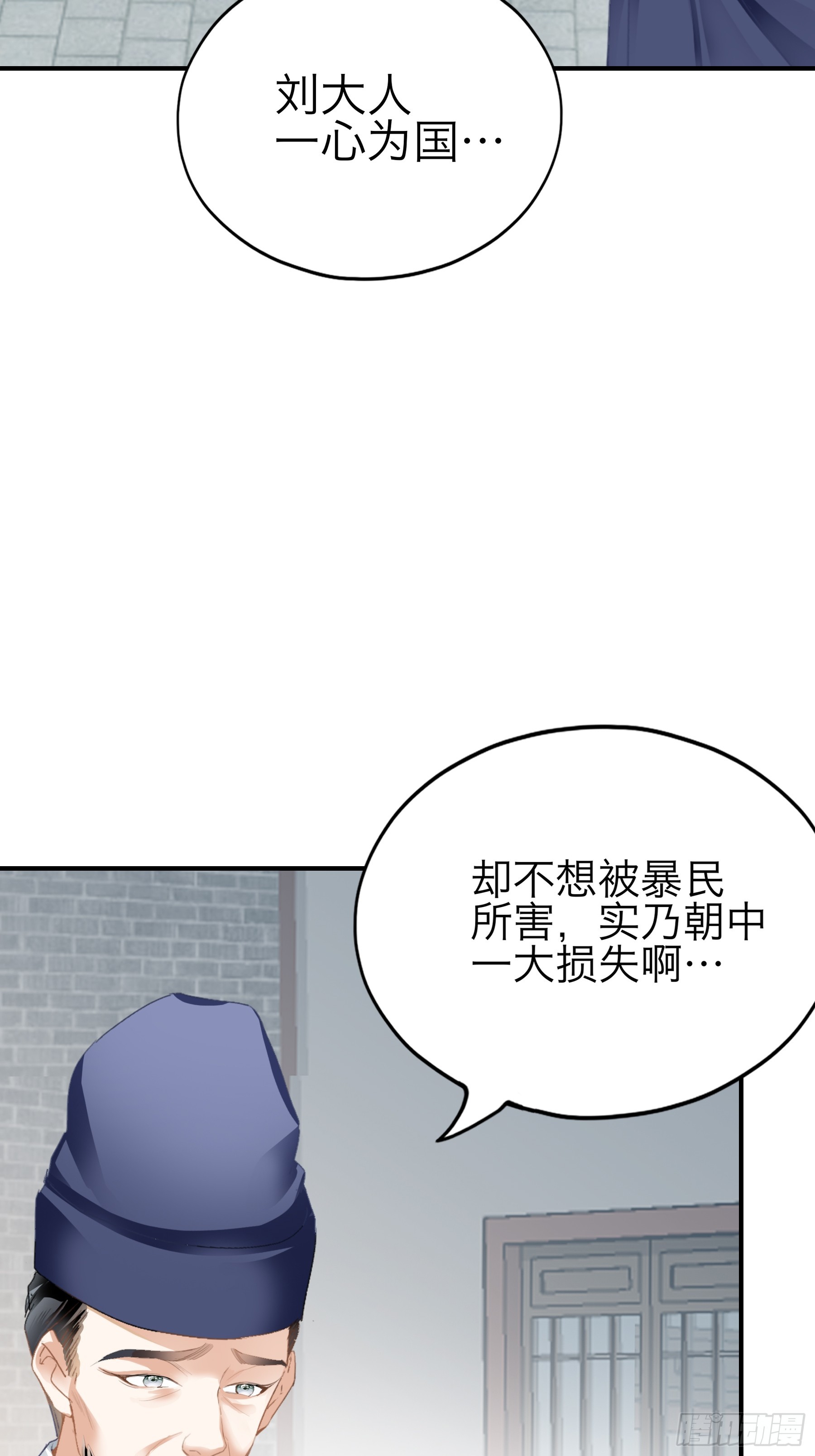《本王要你》再怀个皇子吧 第38页