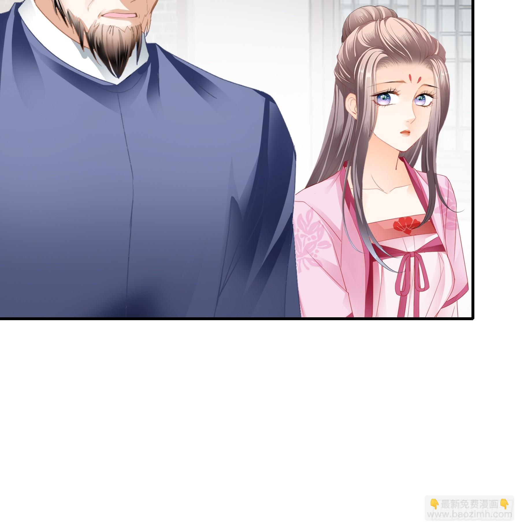《本王要你》再怀个皇子吧 第39页