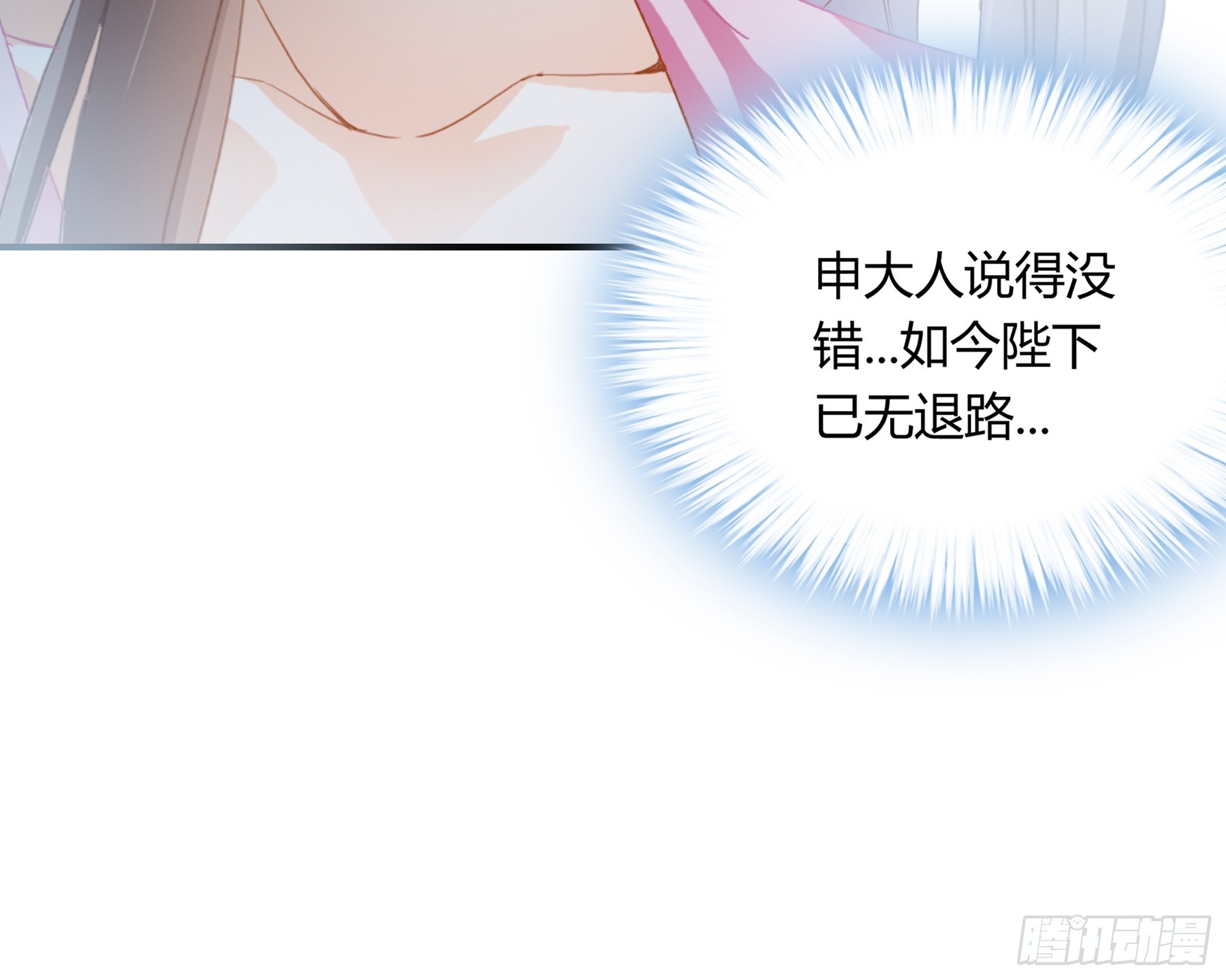 《本王要你》再怀个皇子吧 第41页