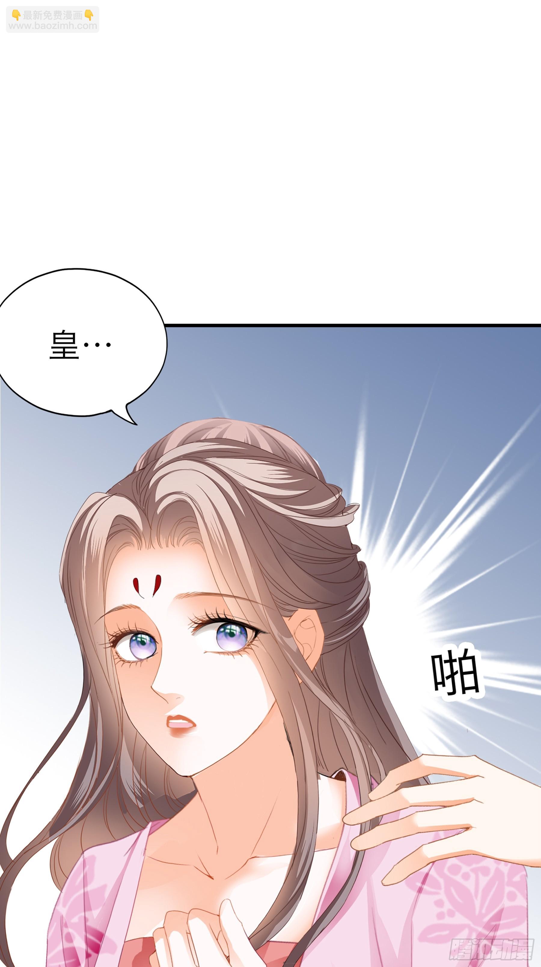 《本王要你》再怀个皇子吧 第42页
