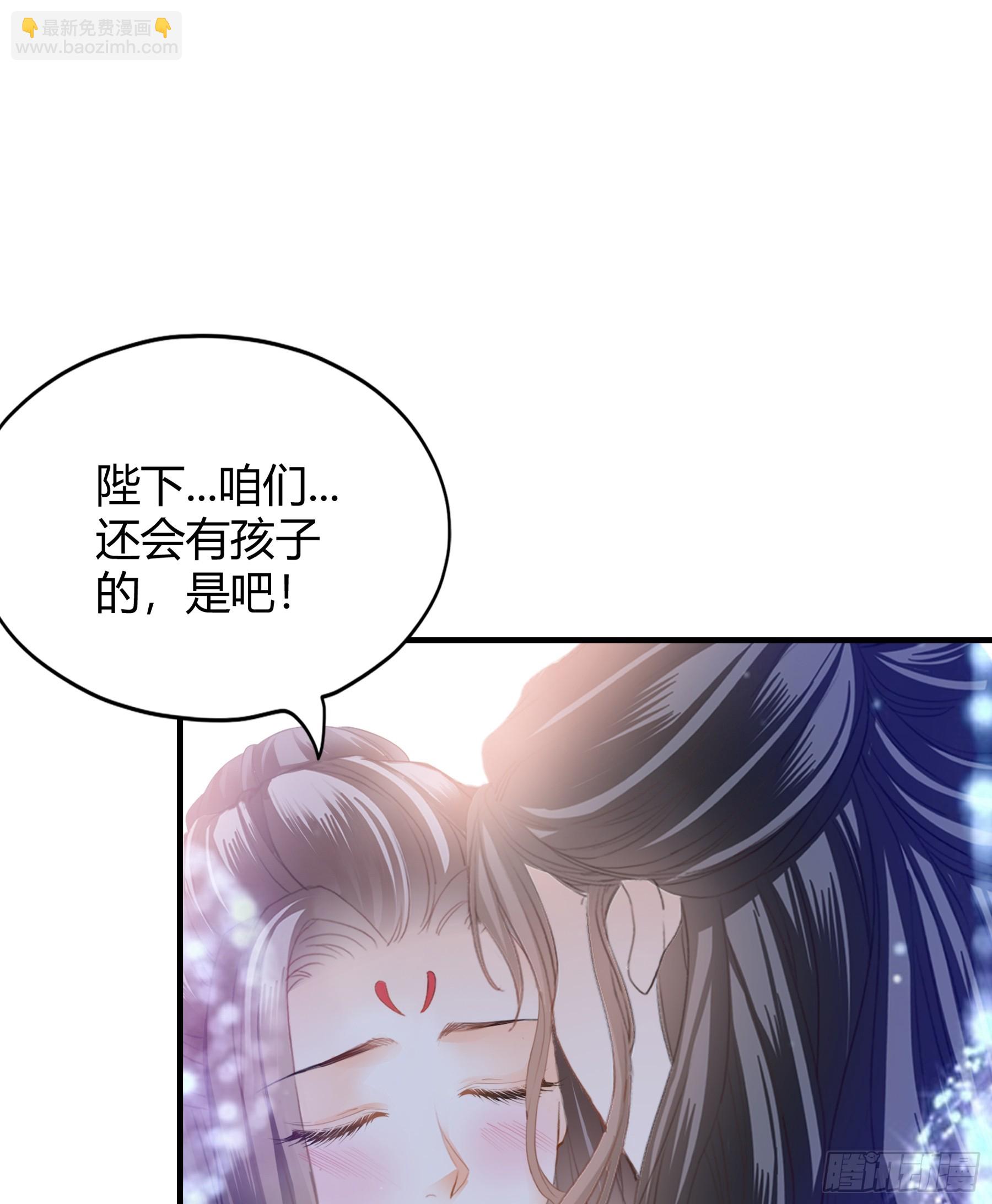 《本王要你》再怀个皇子吧 第8页