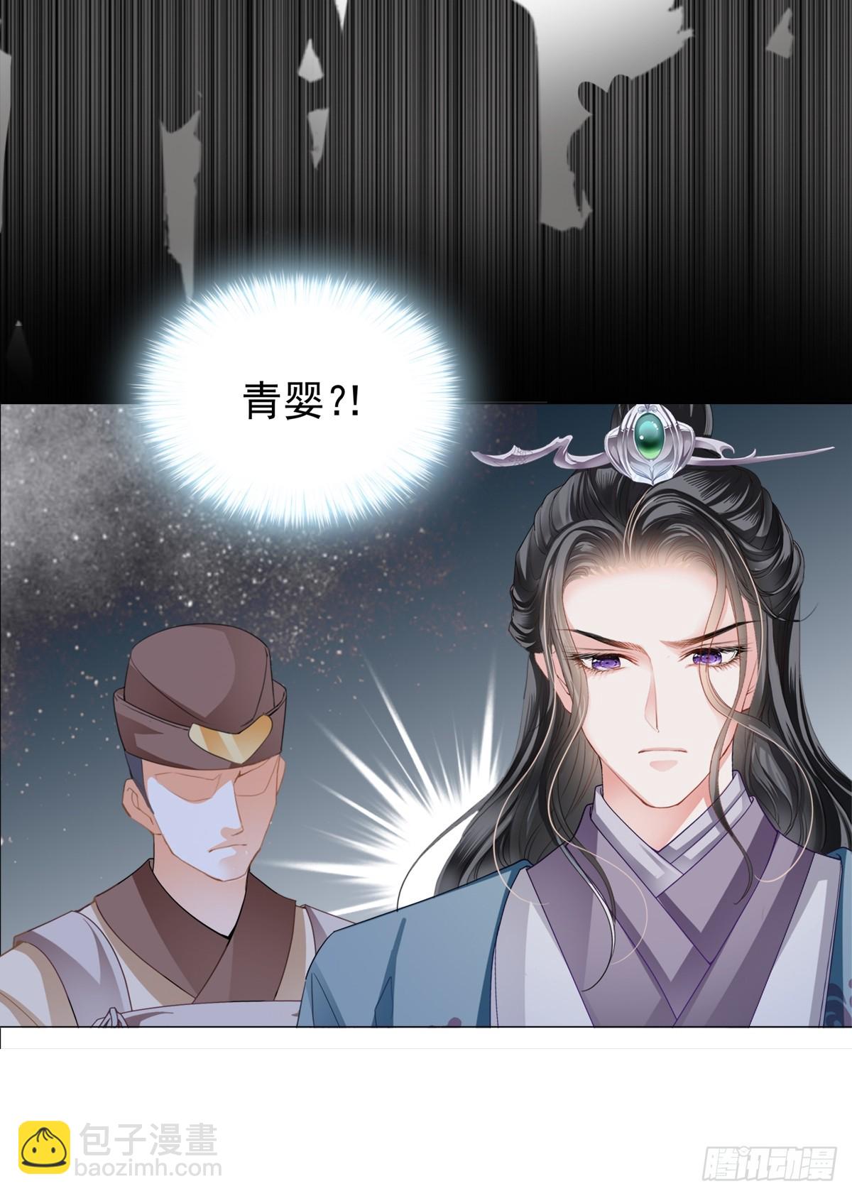 《本王要你》生你的气 第13页