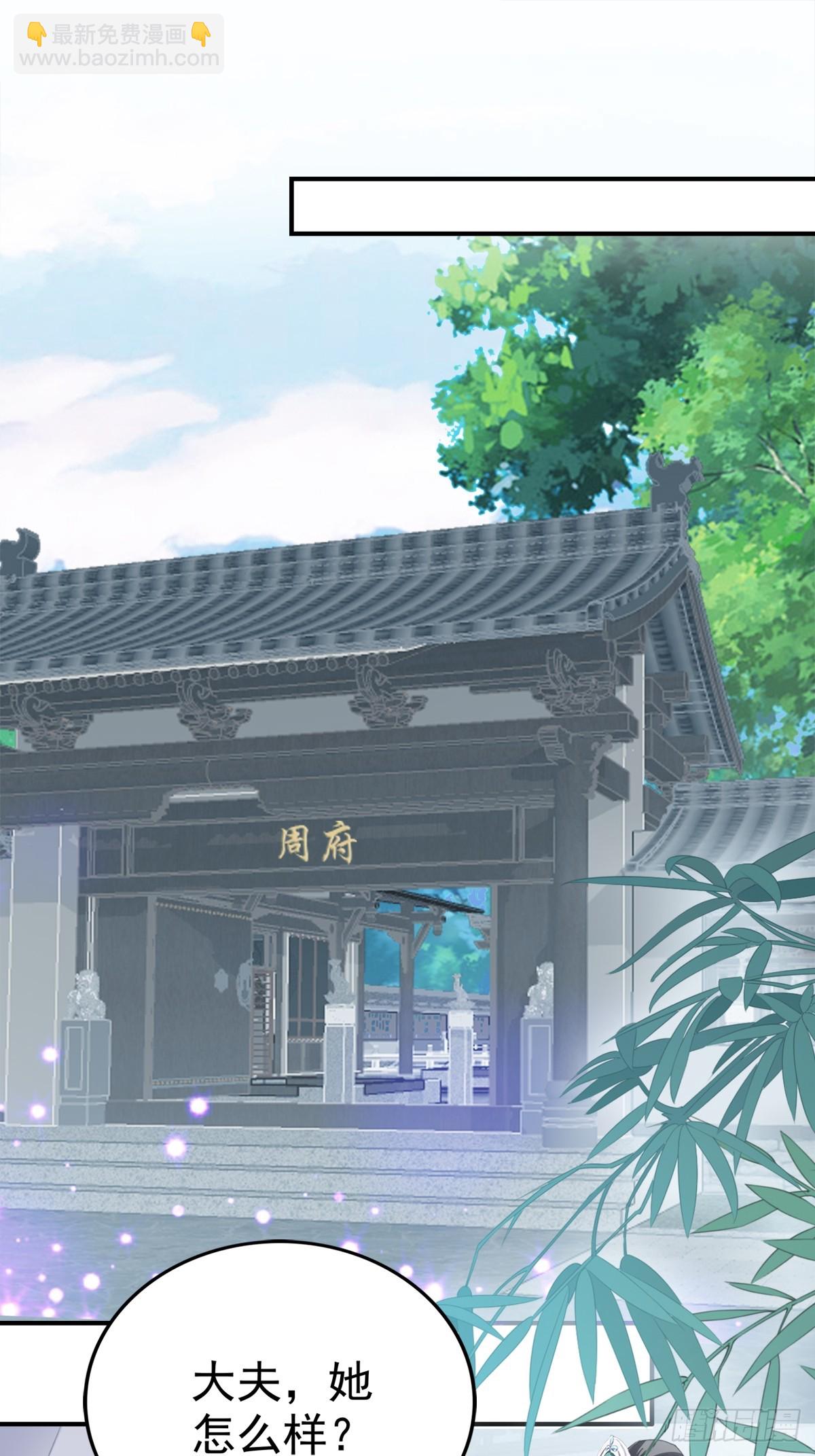 《本王要你》生你的气 第14页