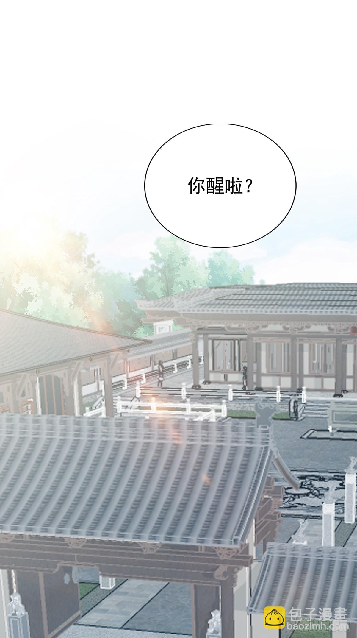 《本王要你》生你的气 第23页