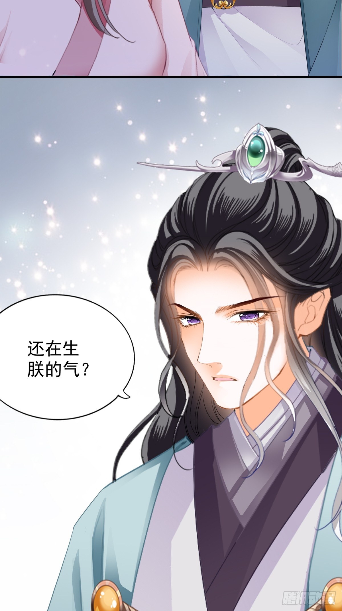 《本王要你》生你的气 第25页