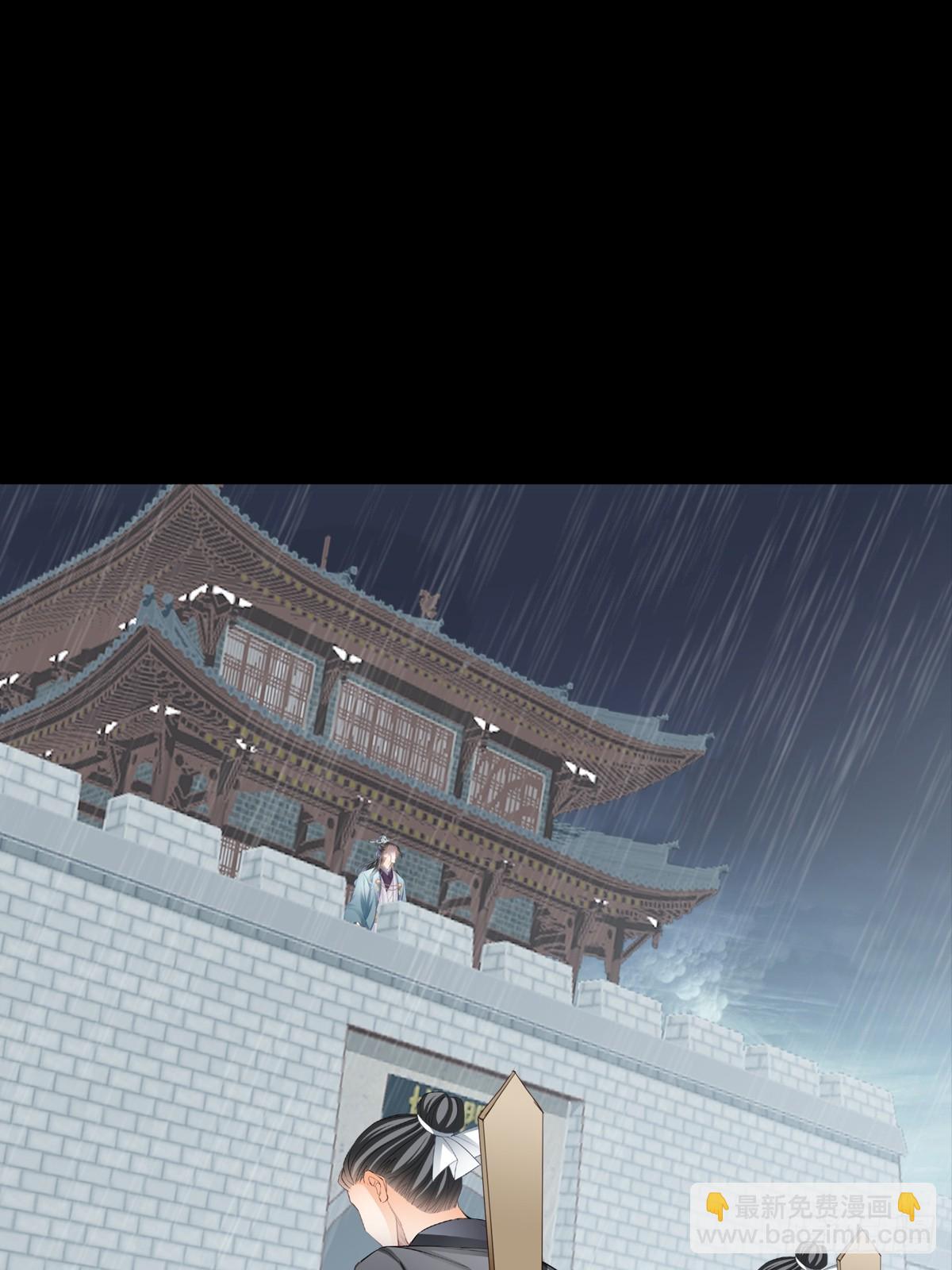 《本王要你》生你的气 第2页