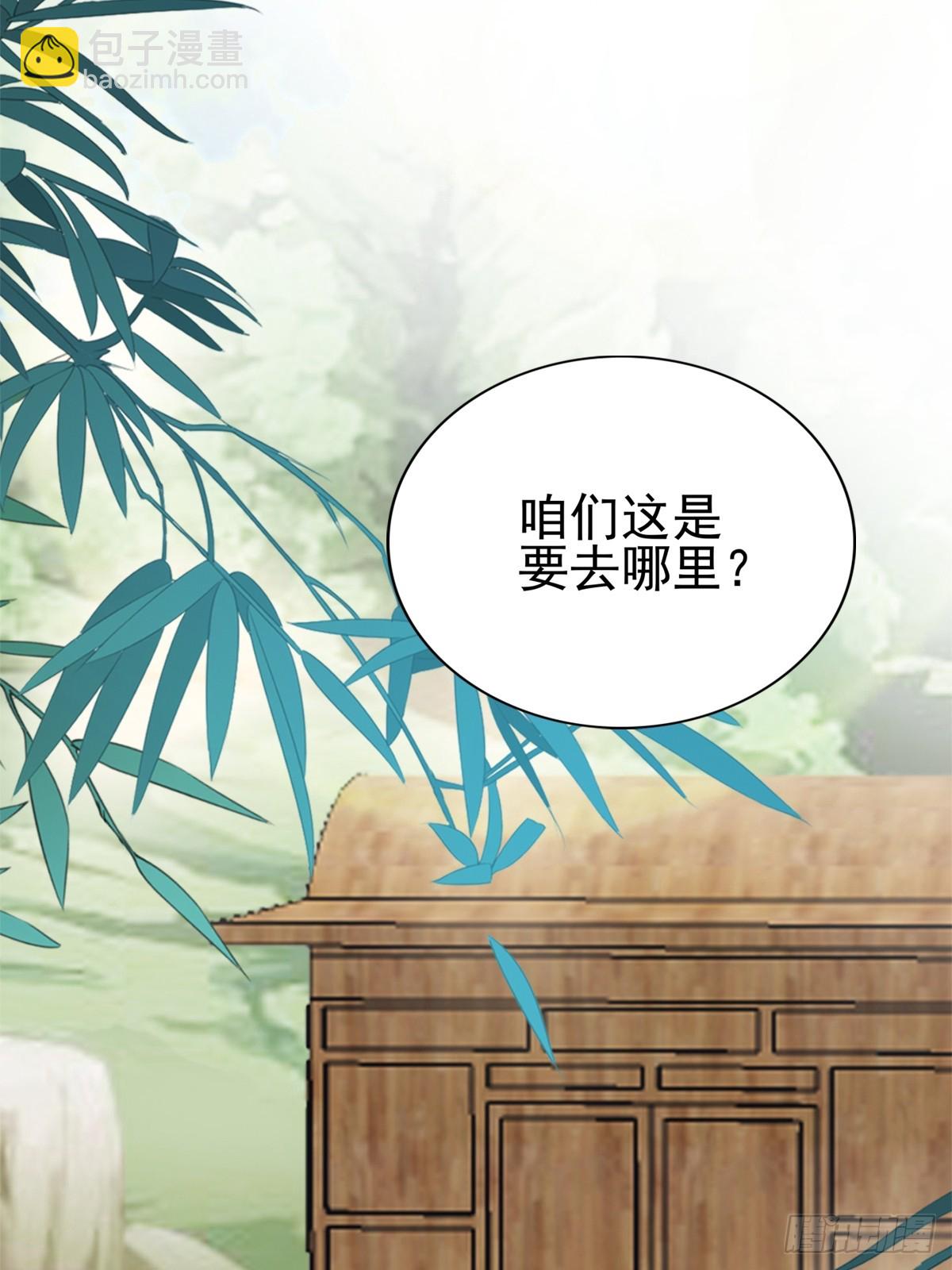 《本王要你》生你的气 第31页