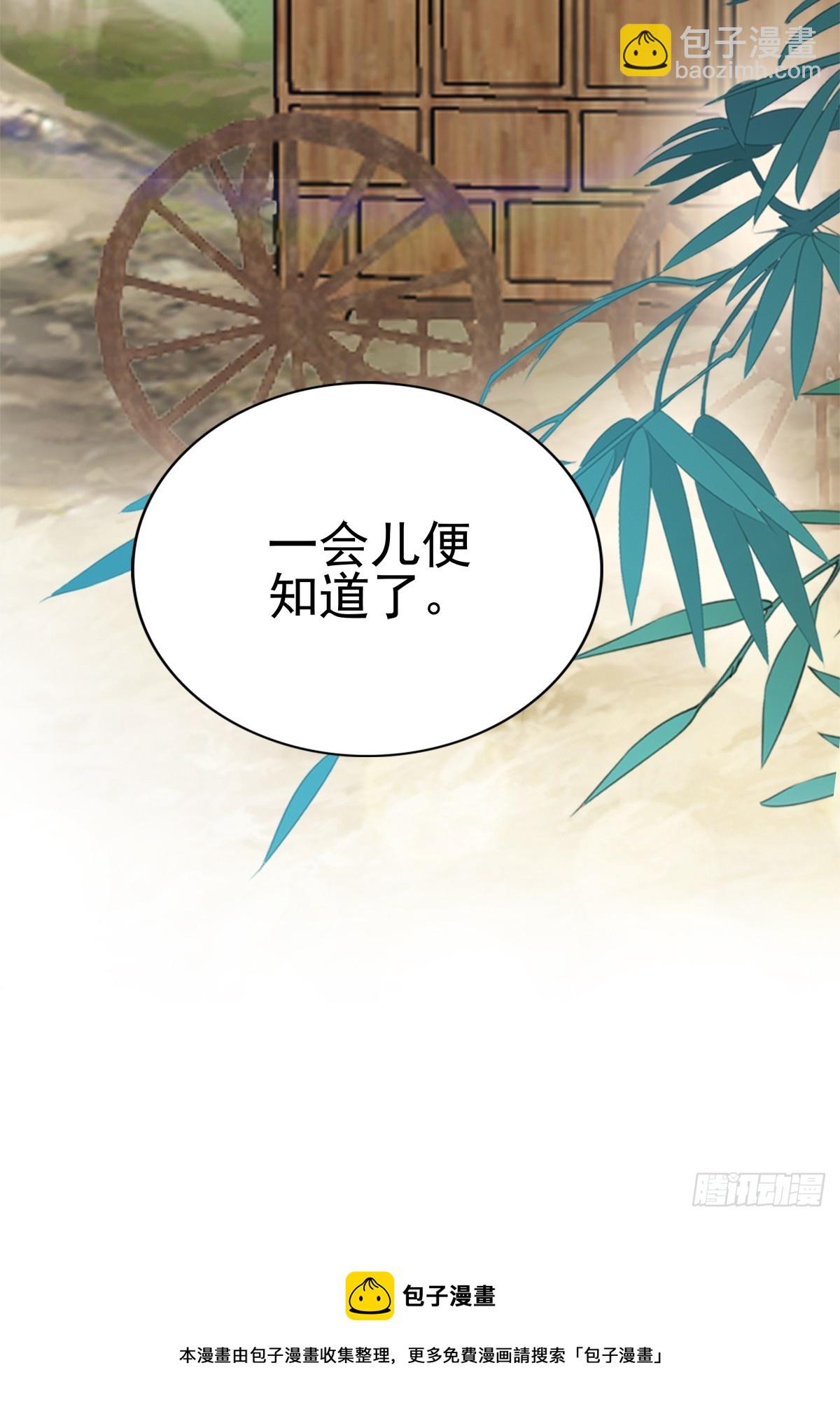 《本王要你》生你的气 第32页