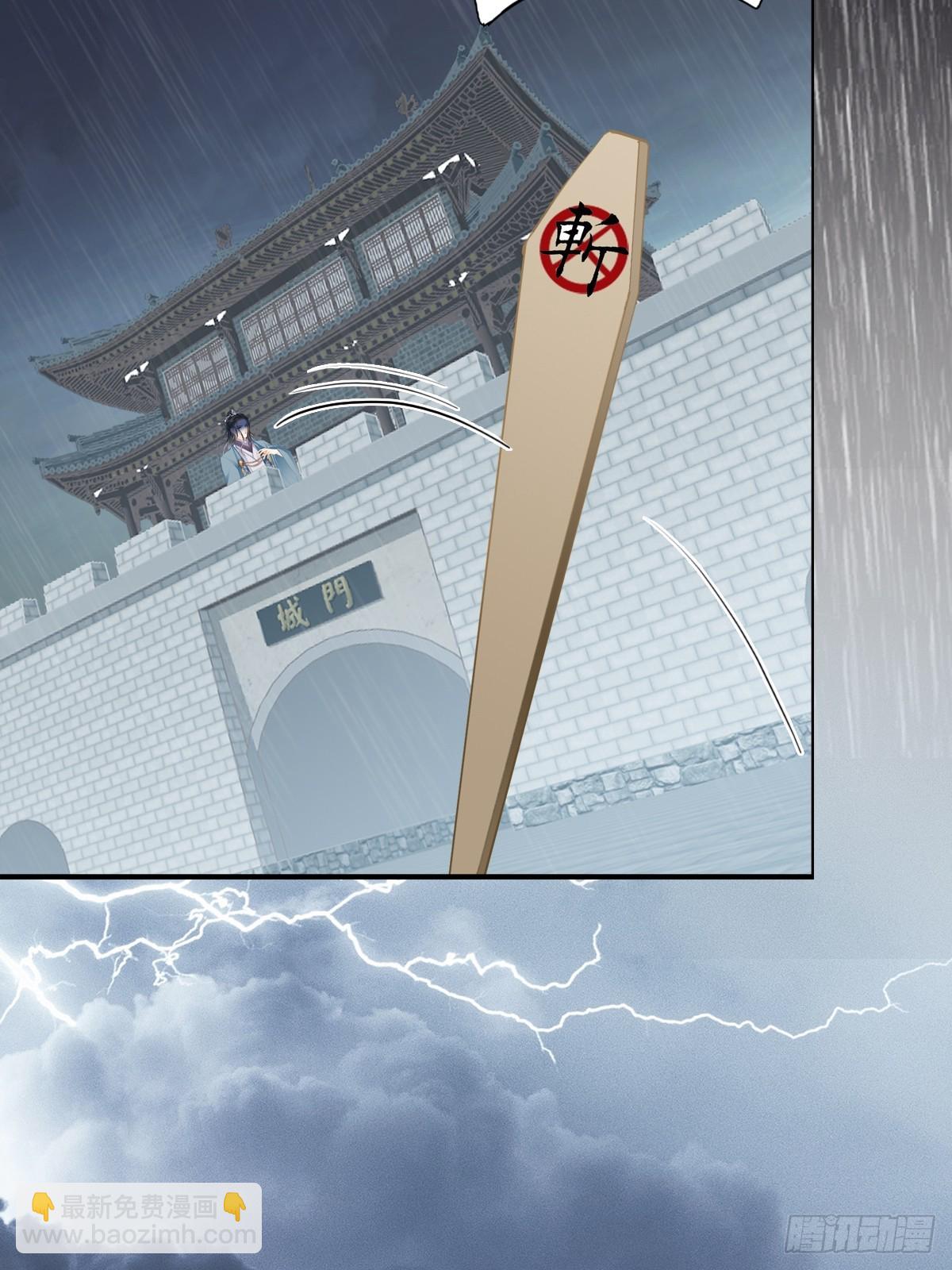 《本王要你》生你的气 第5页