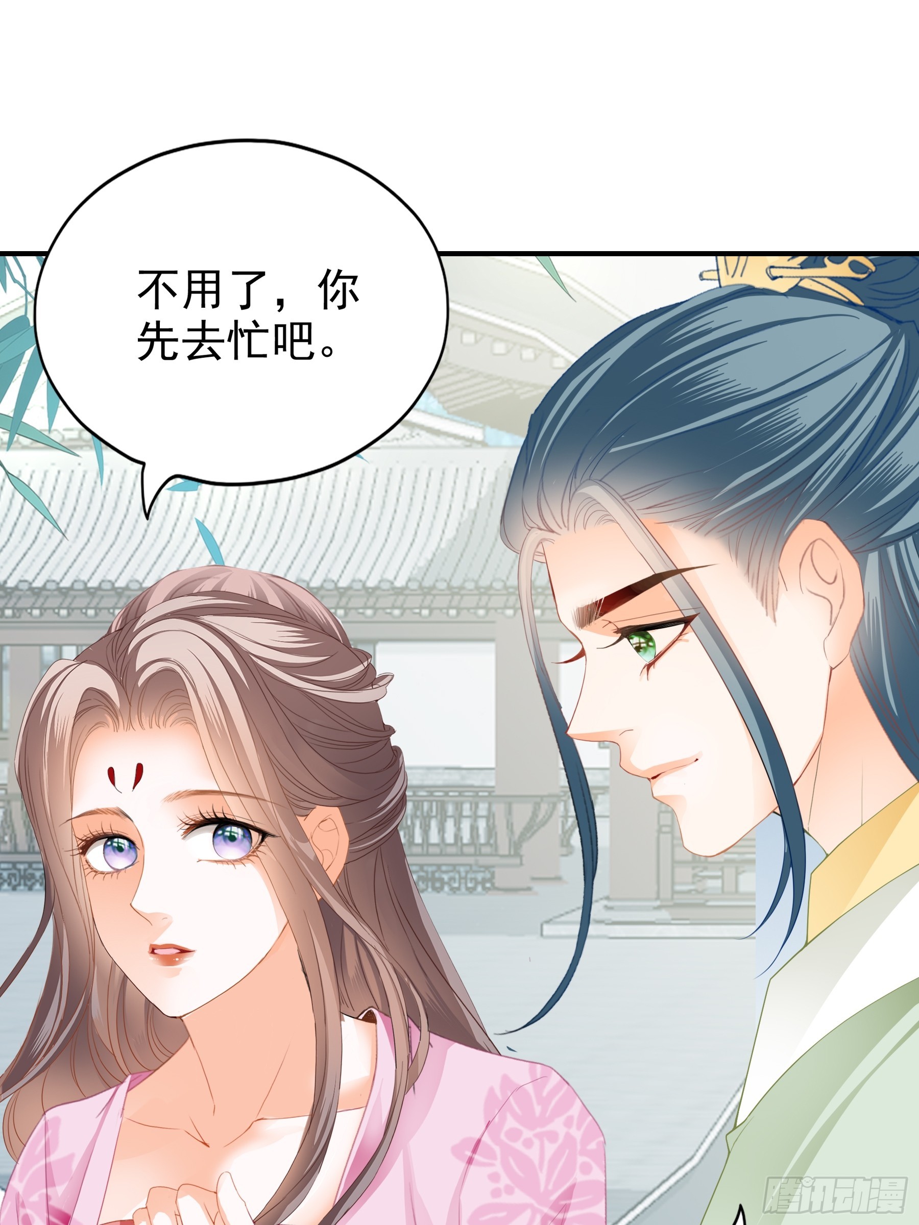《本王要你》南方的刺客不可杀 第10页