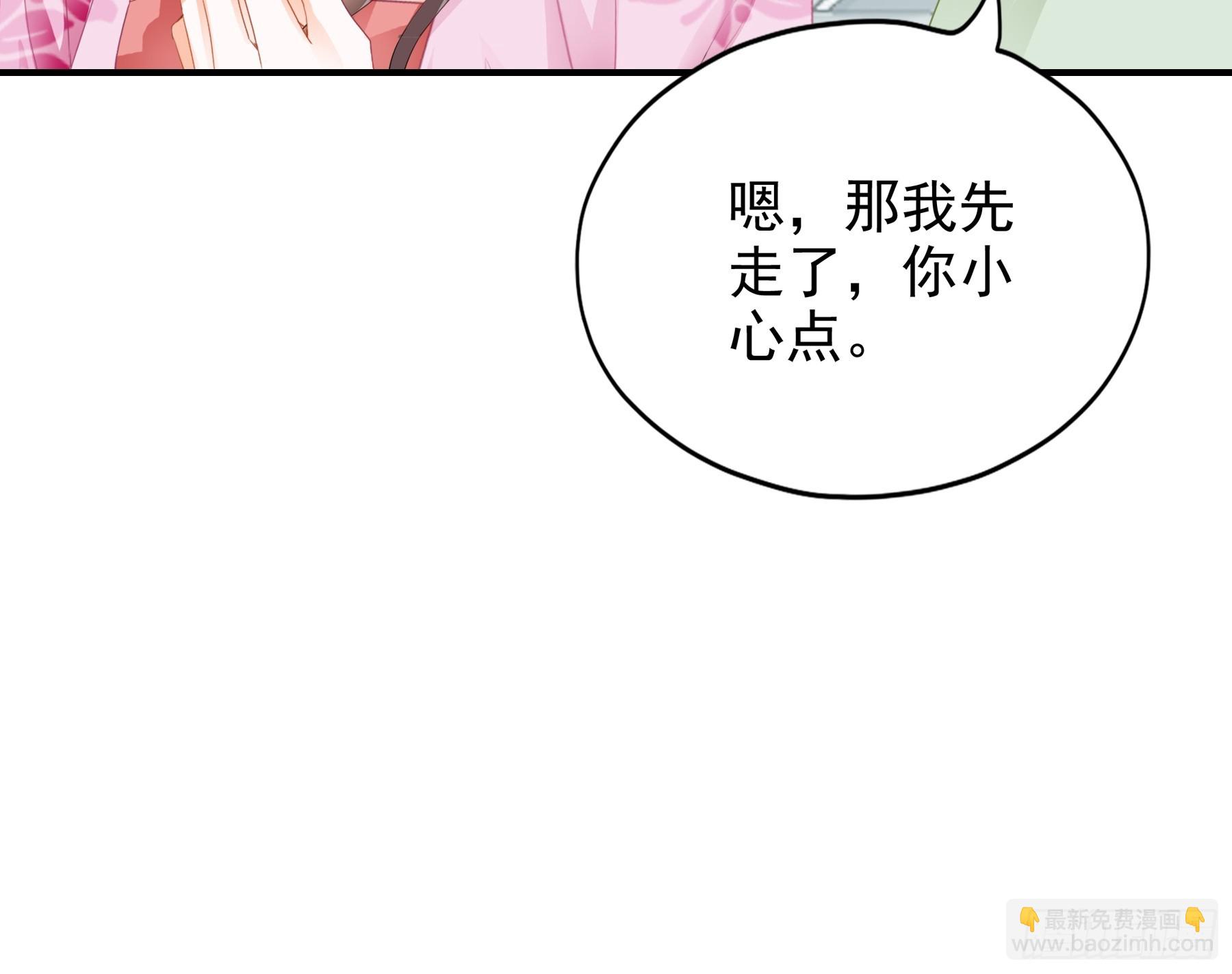 《本王要你》南方的刺客不可杀 第11页