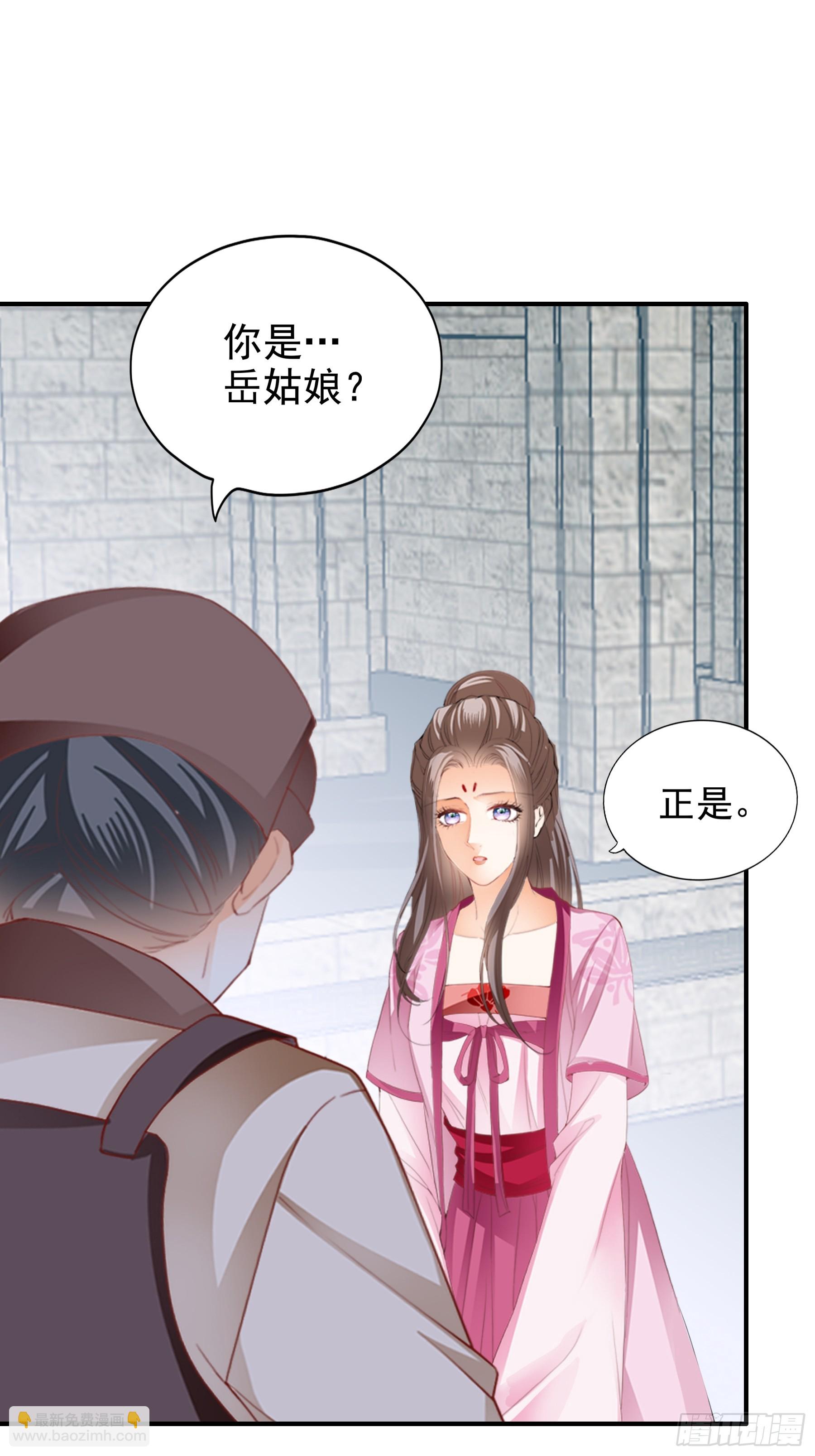 《本王要你》南方的刺客不可杀 第14页