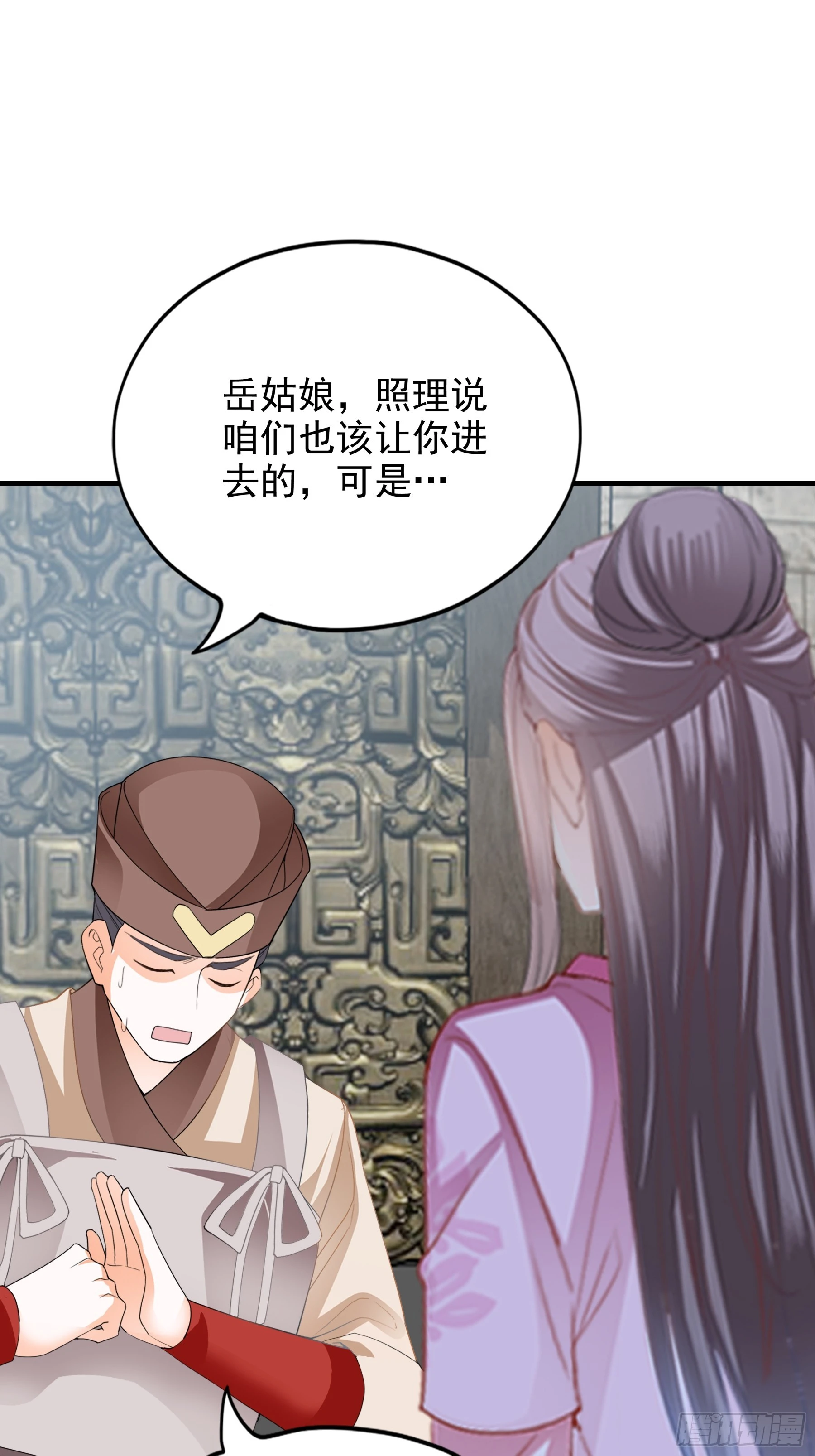 《本王要你》南方的刺客不可杀 第15页