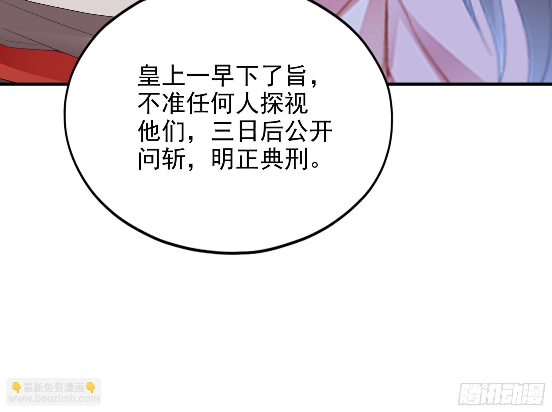 《本王要你》南方的刺客不可杀 第16页