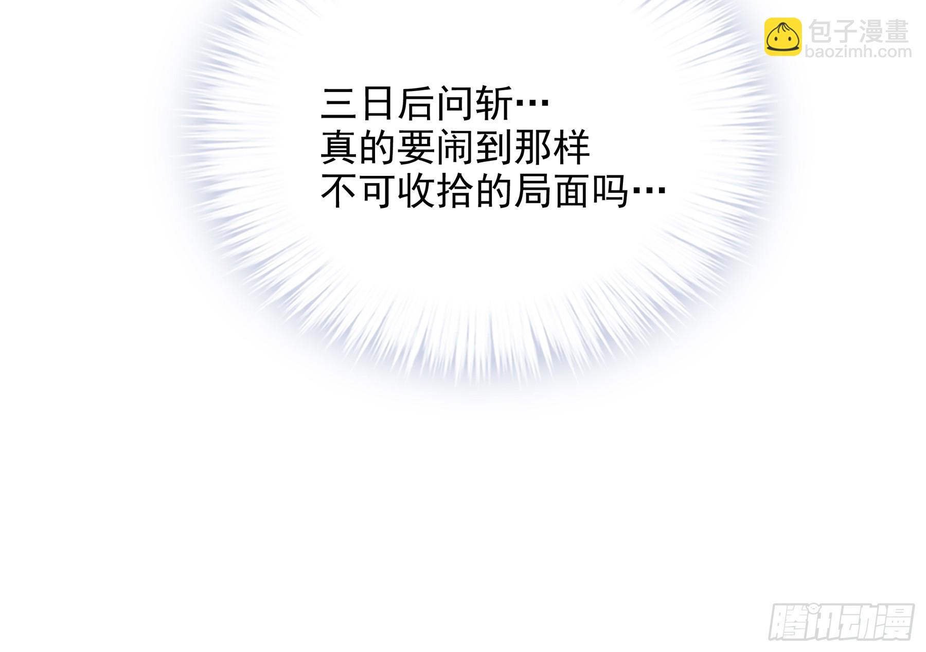 《本王要你》南方的刺客不可杀 第18页