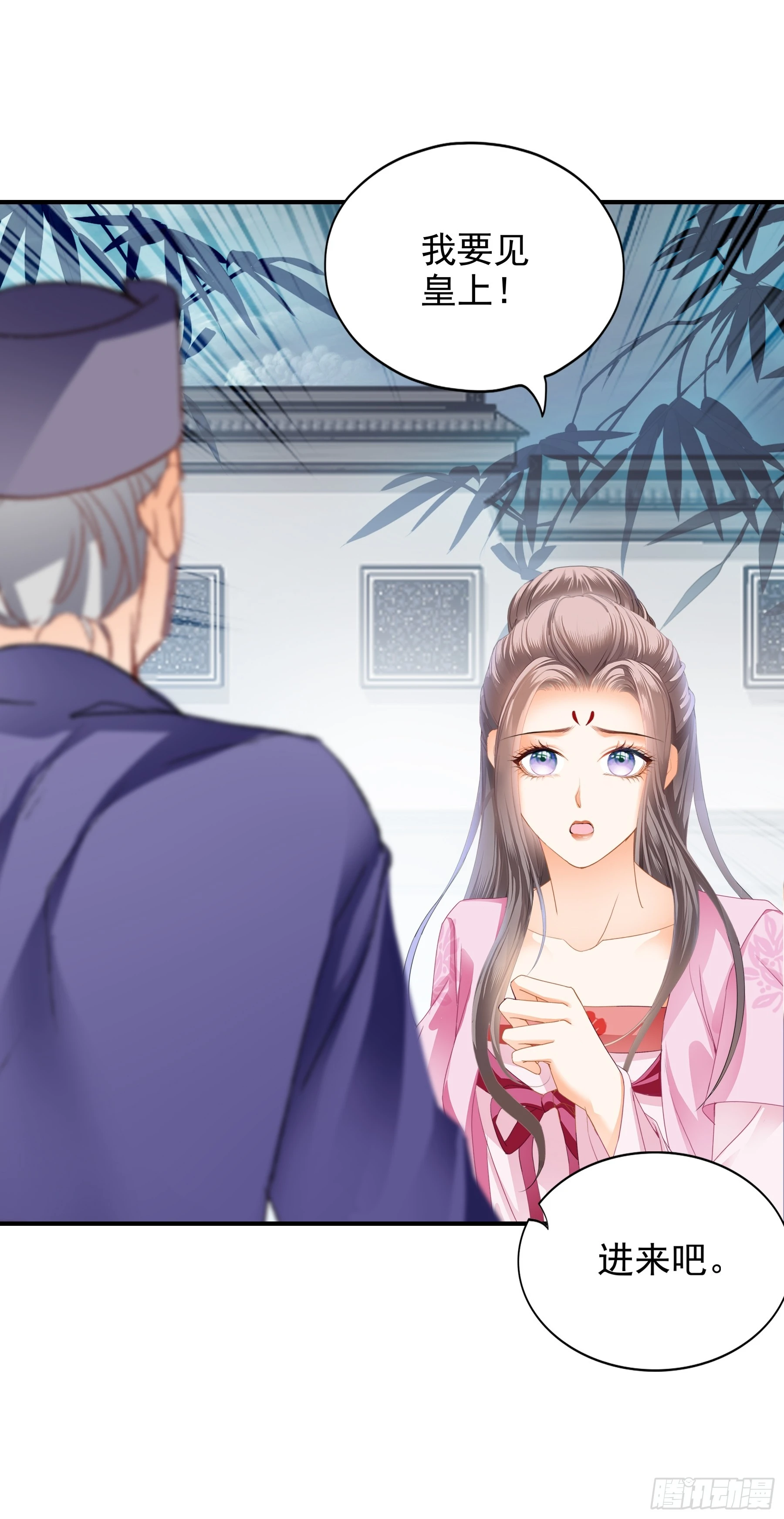 《本王要你》南方的刺客不可杀 第22页