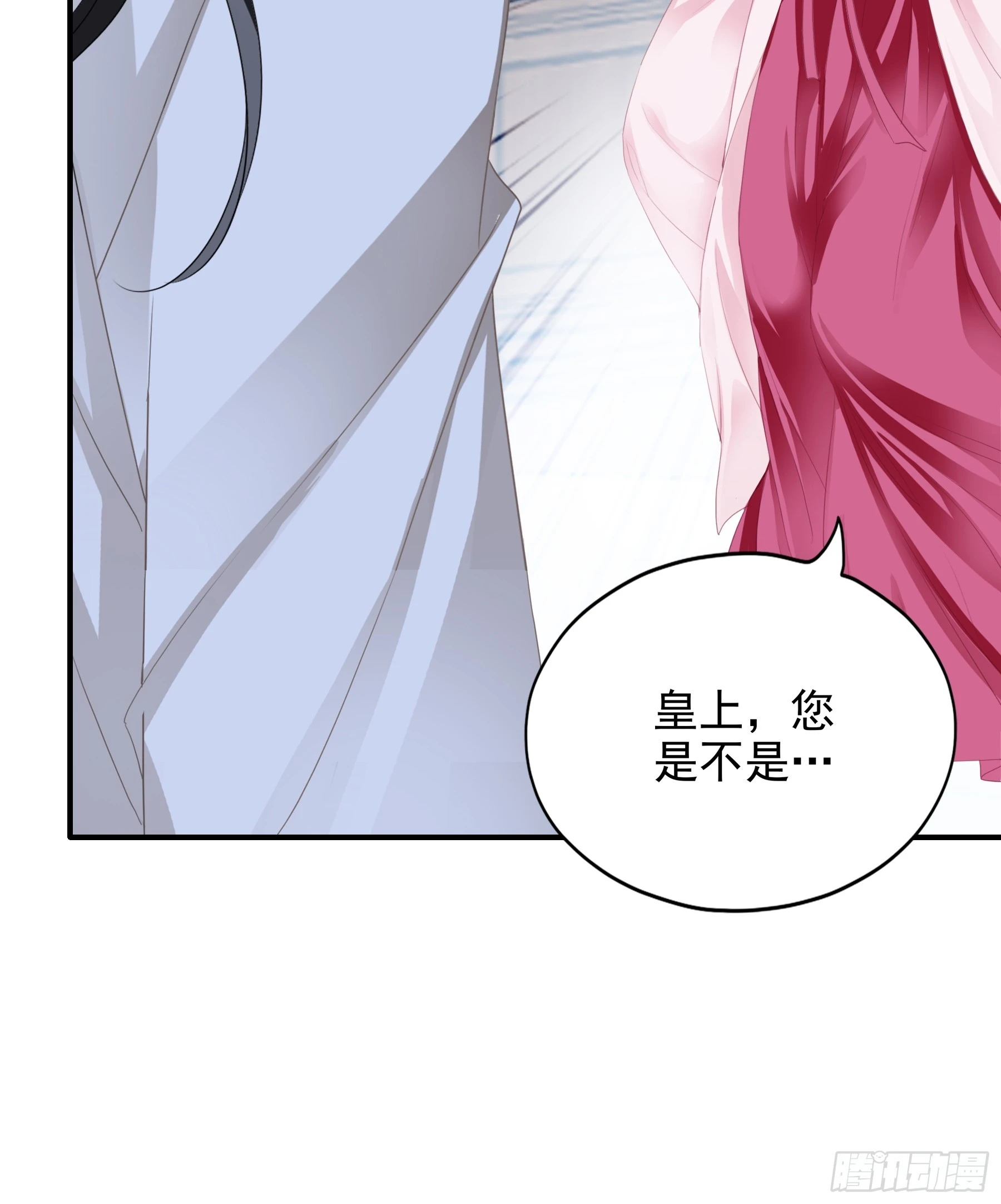 《本王要你》南方的刺客不可杀 第24页