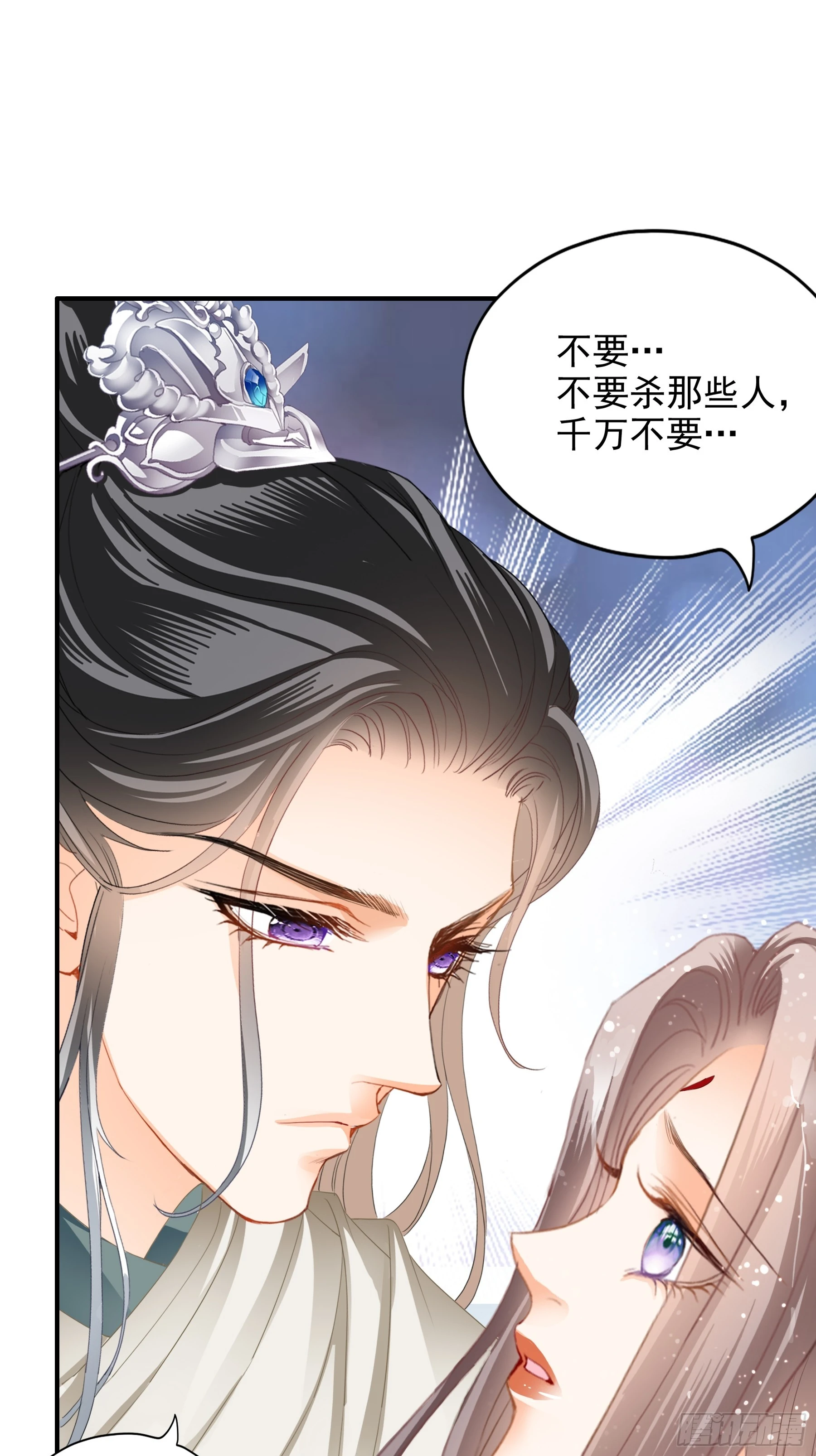 《本王要你》南方的刺客不可杀 第27页